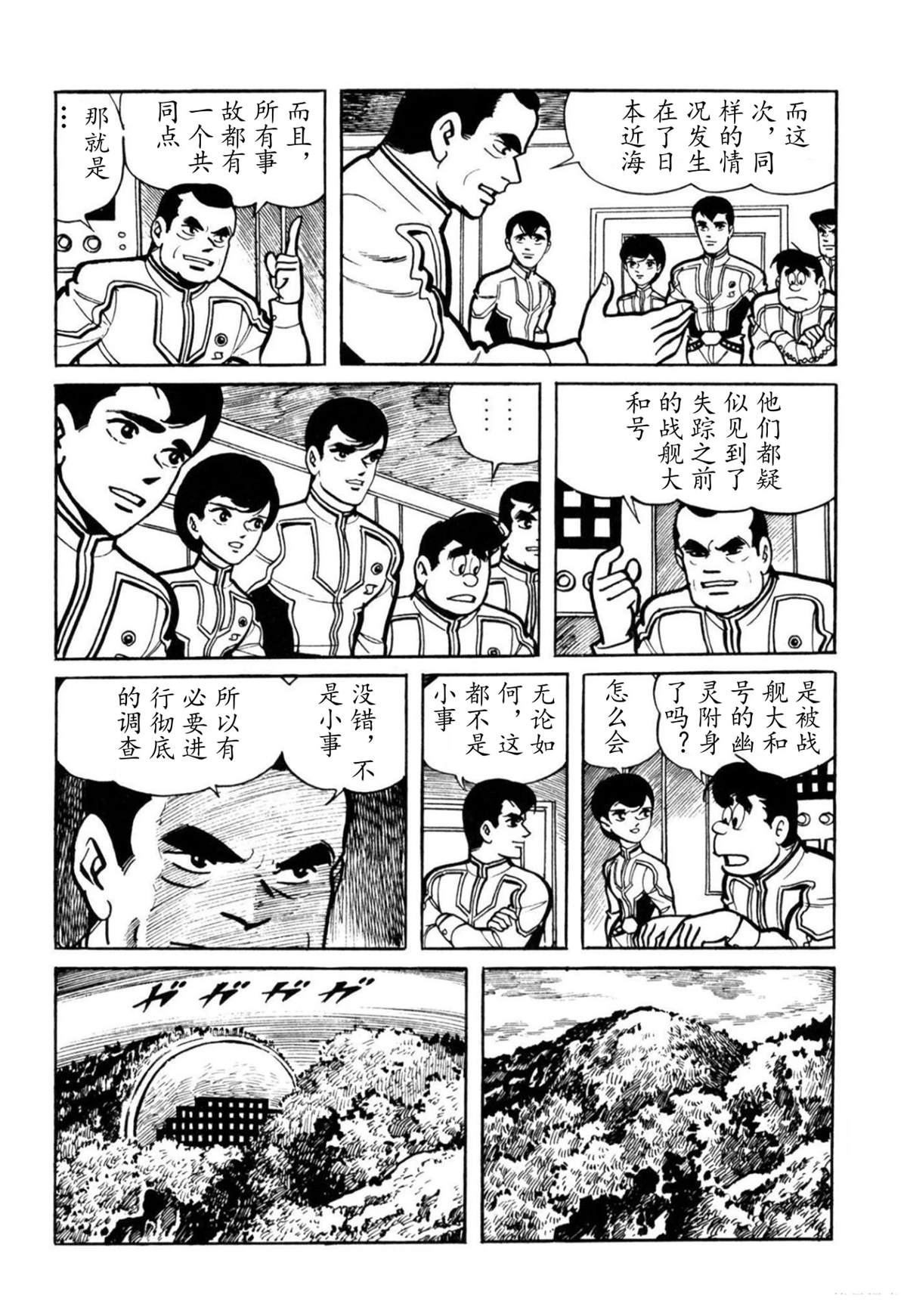 第4话5