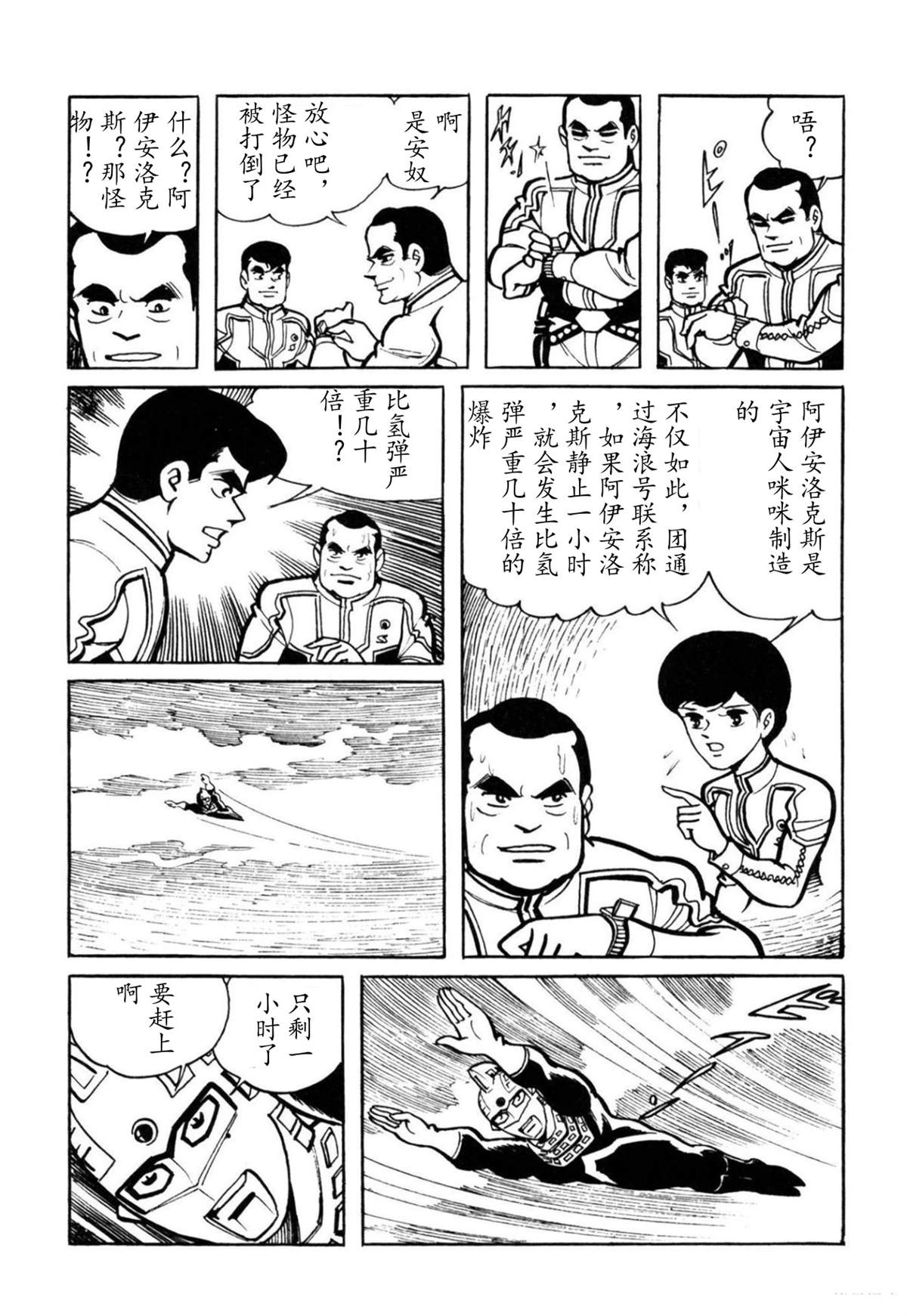 第4话54
