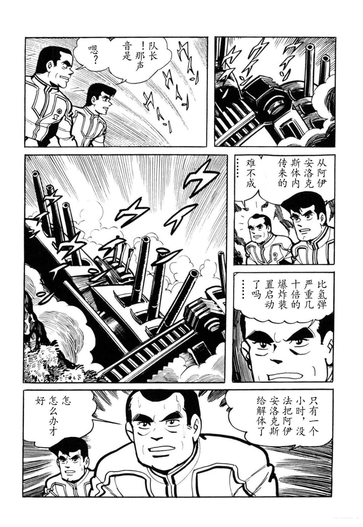 第4话55