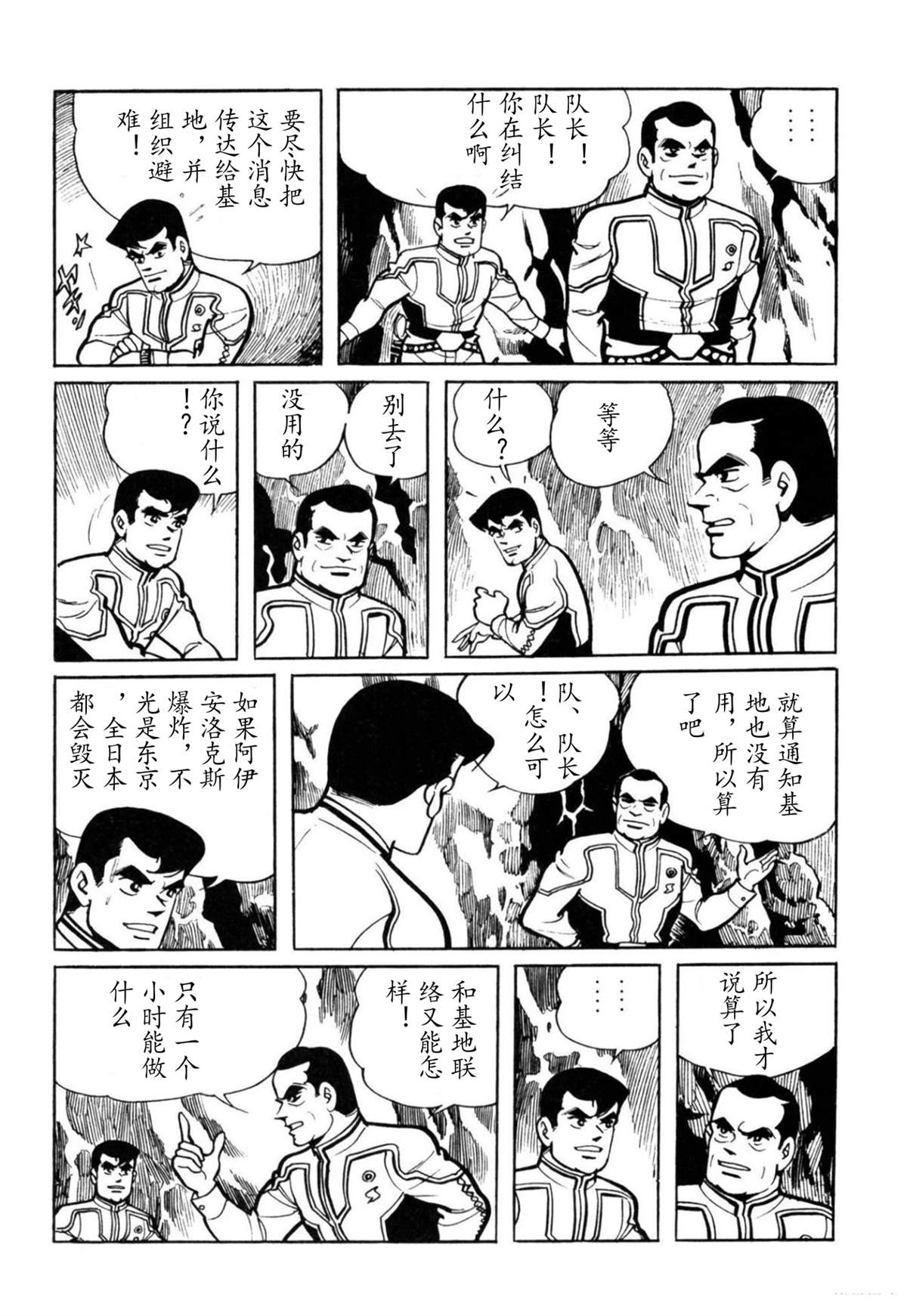 第4话57