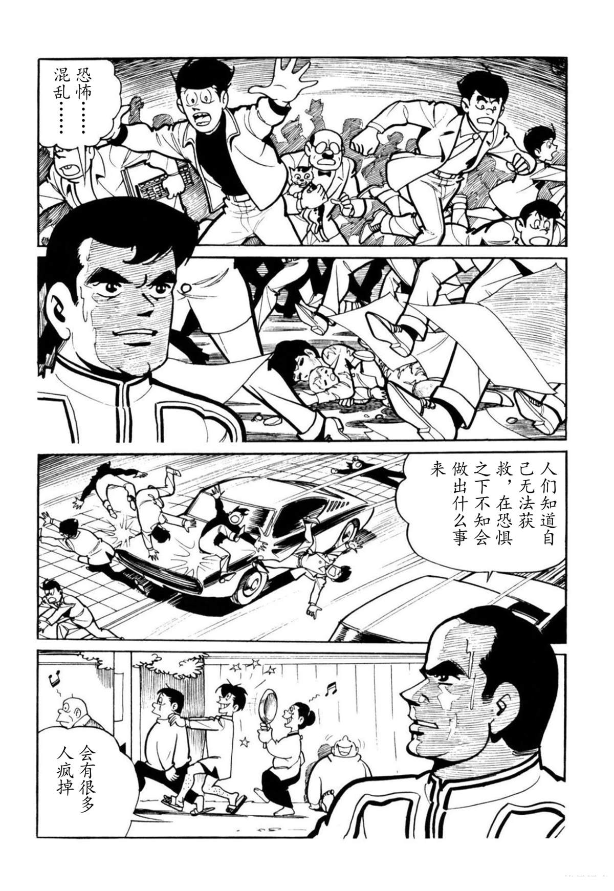 第4话59