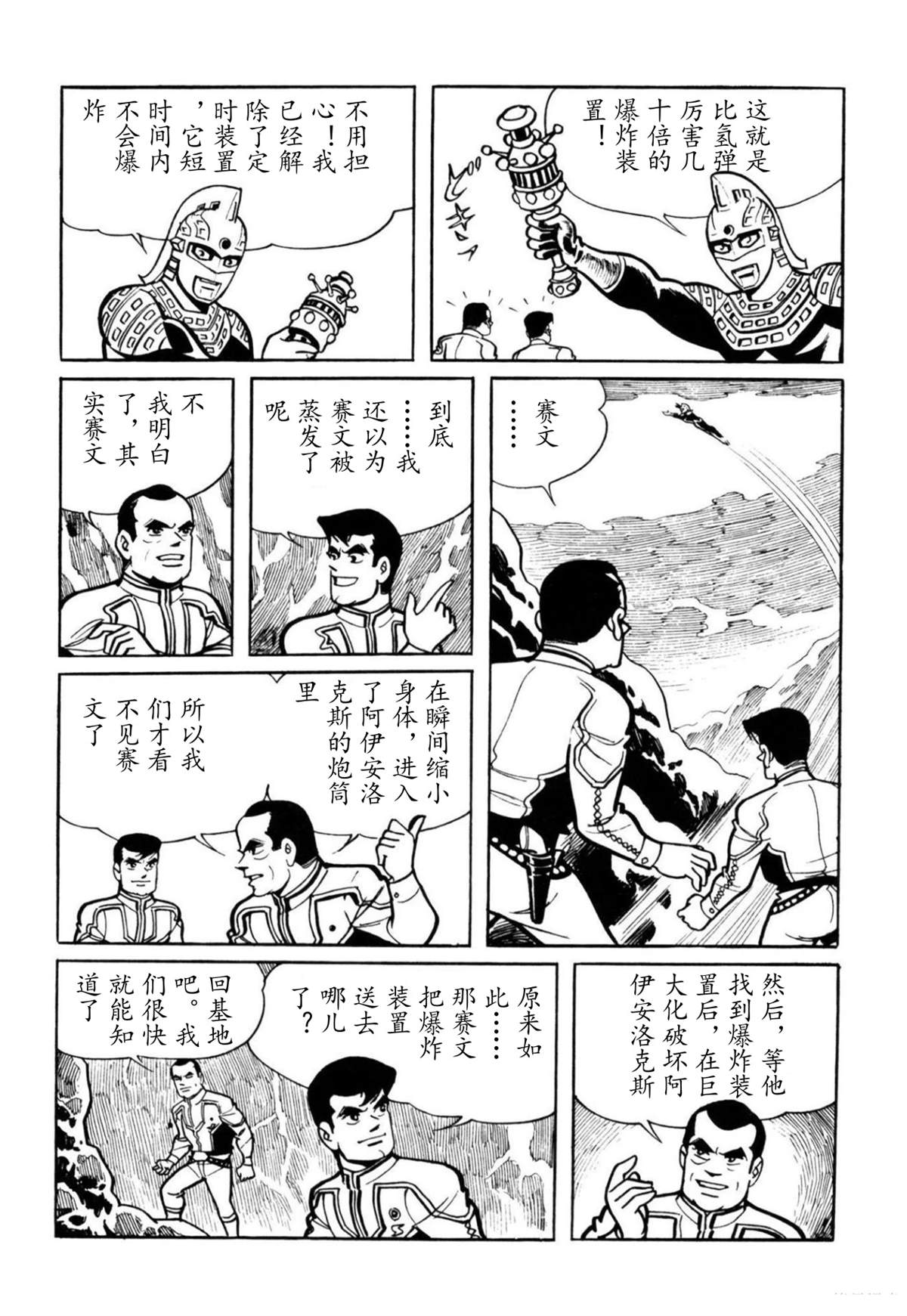 第4话67