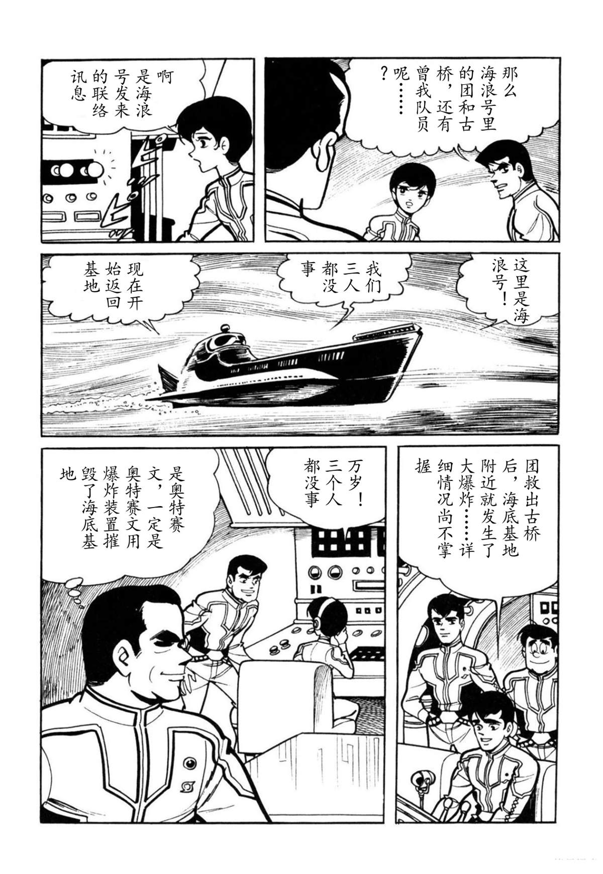 第4话69