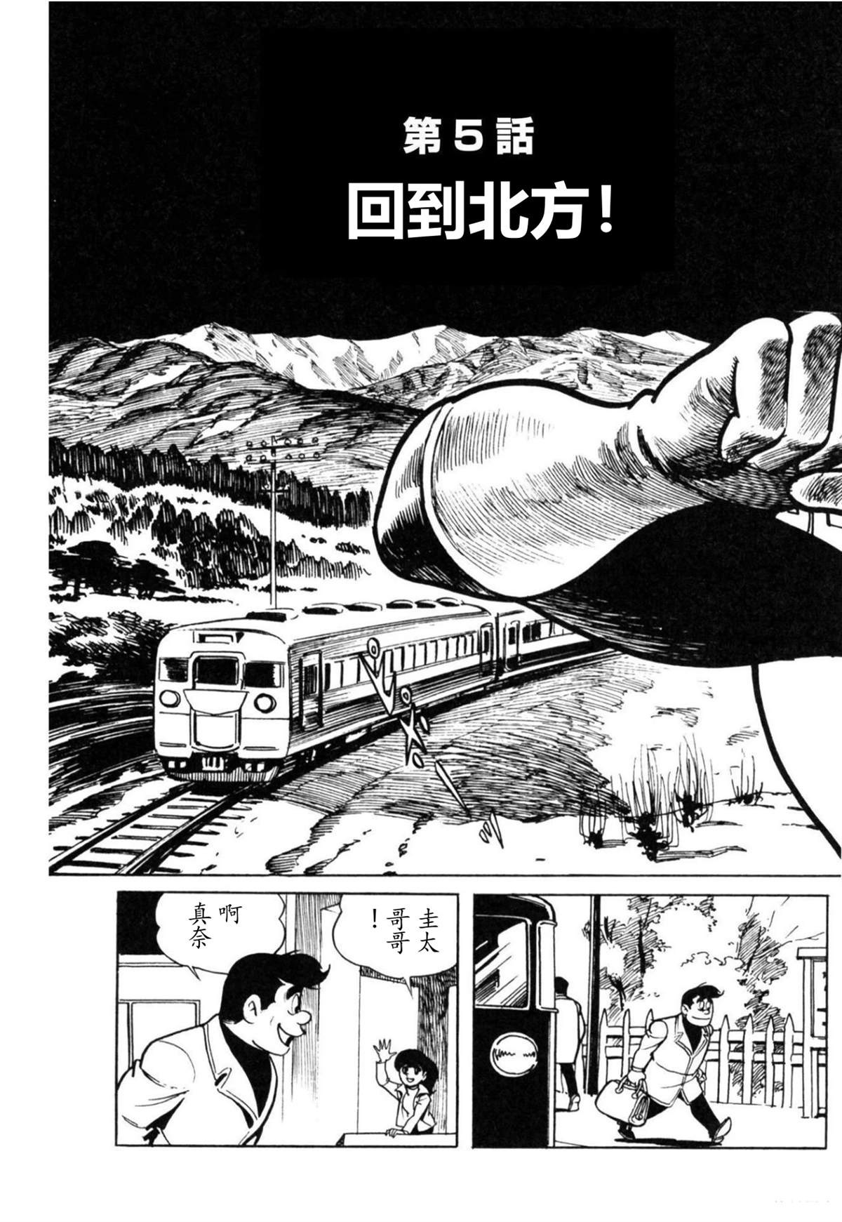 第5话1