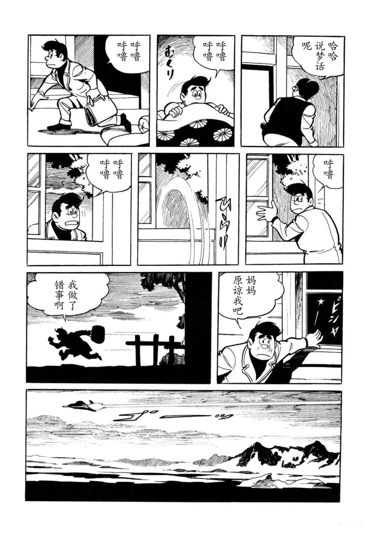 第5话10