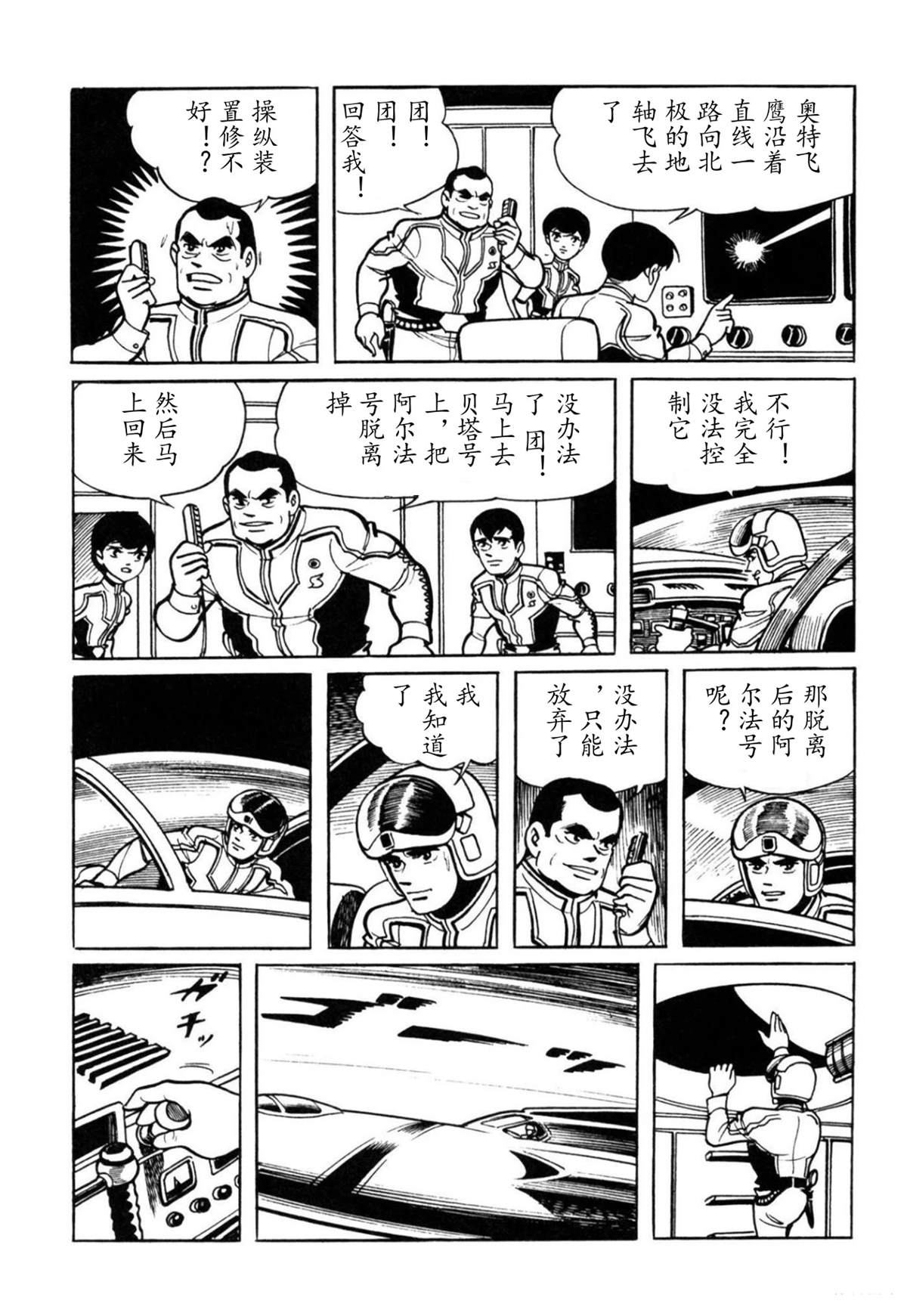 第5话11
