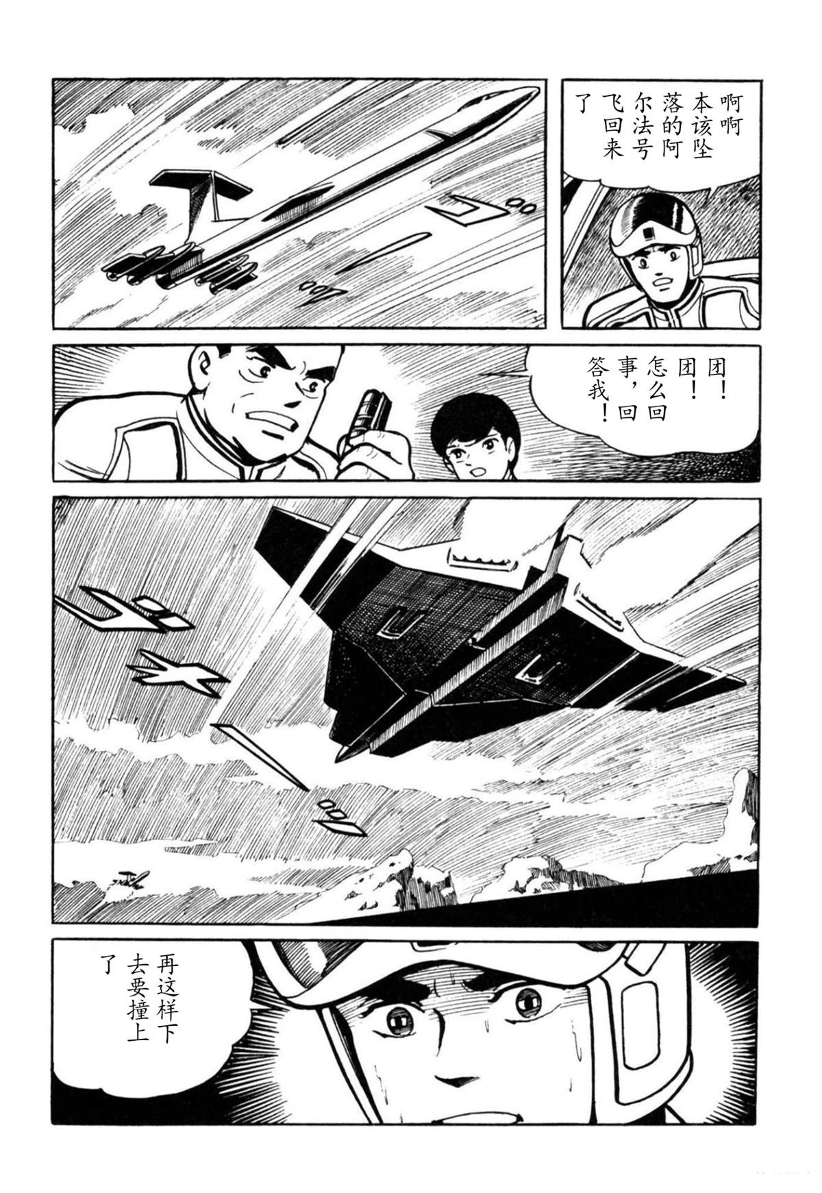 第5话14
