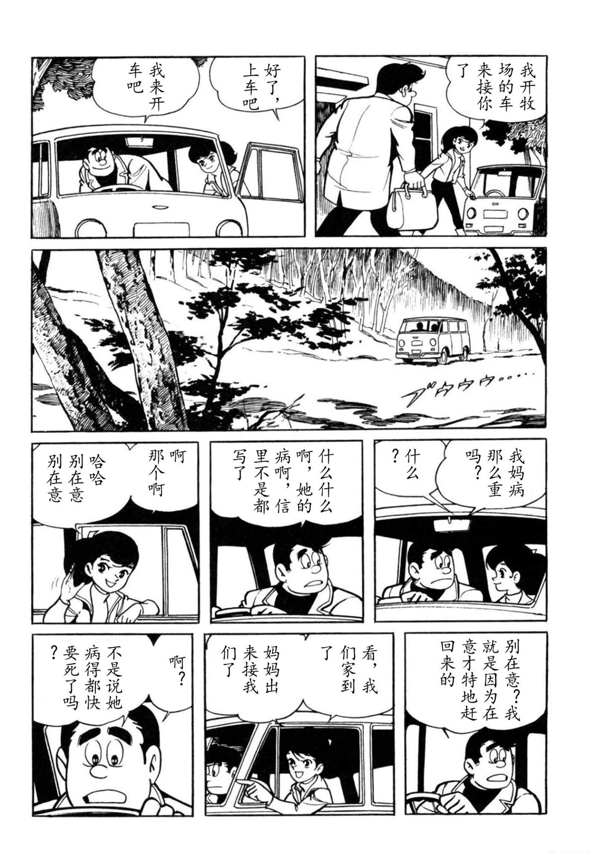 第5话2