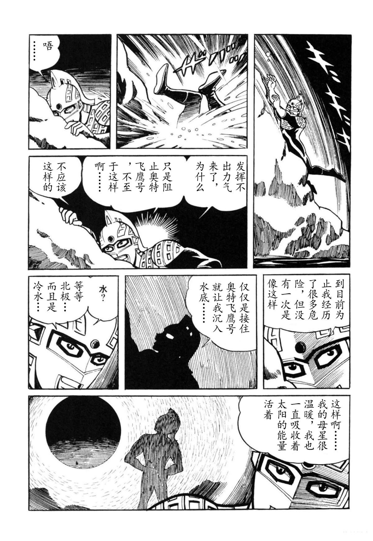 第5话21