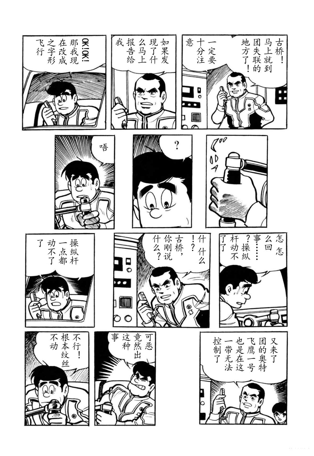 第5话26