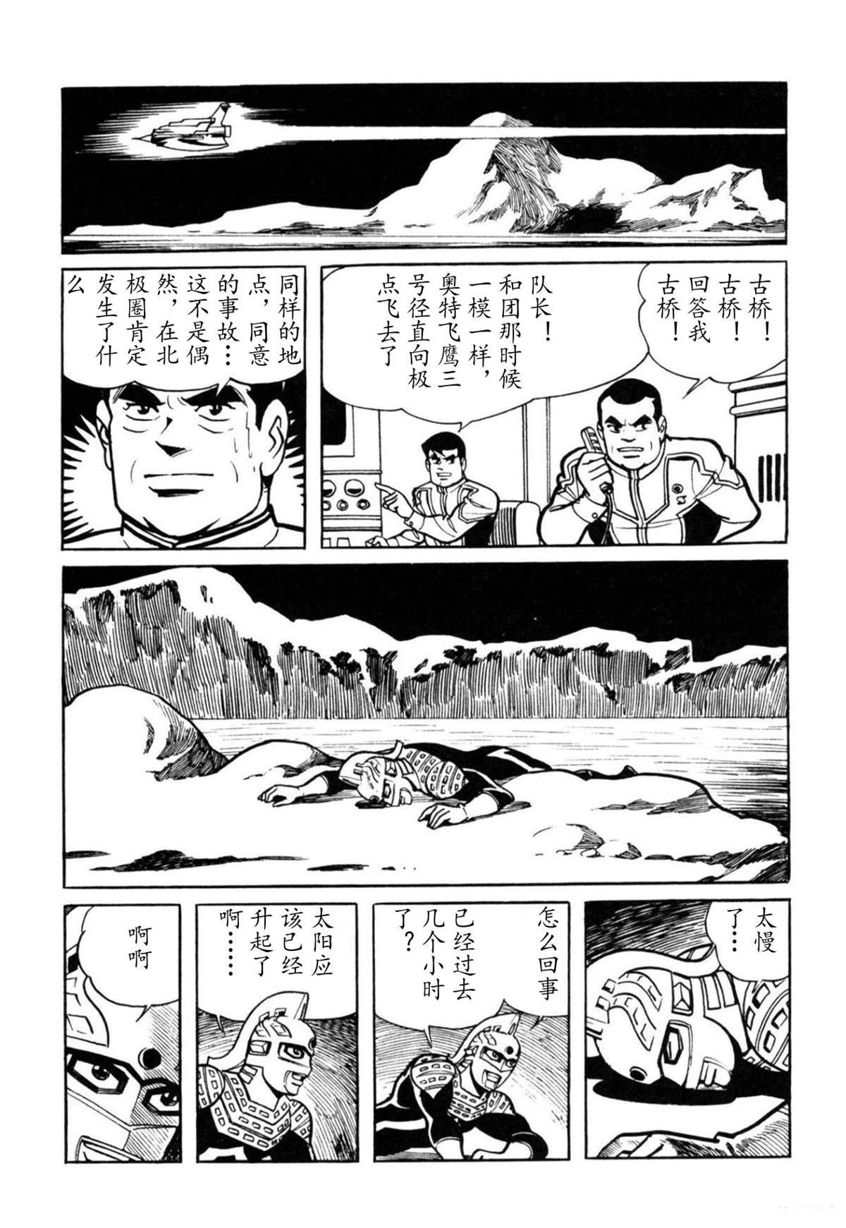 第5话27