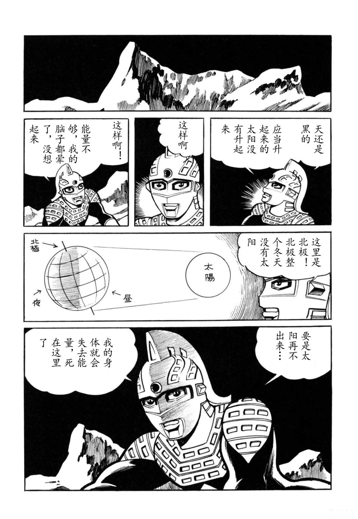 第5话28