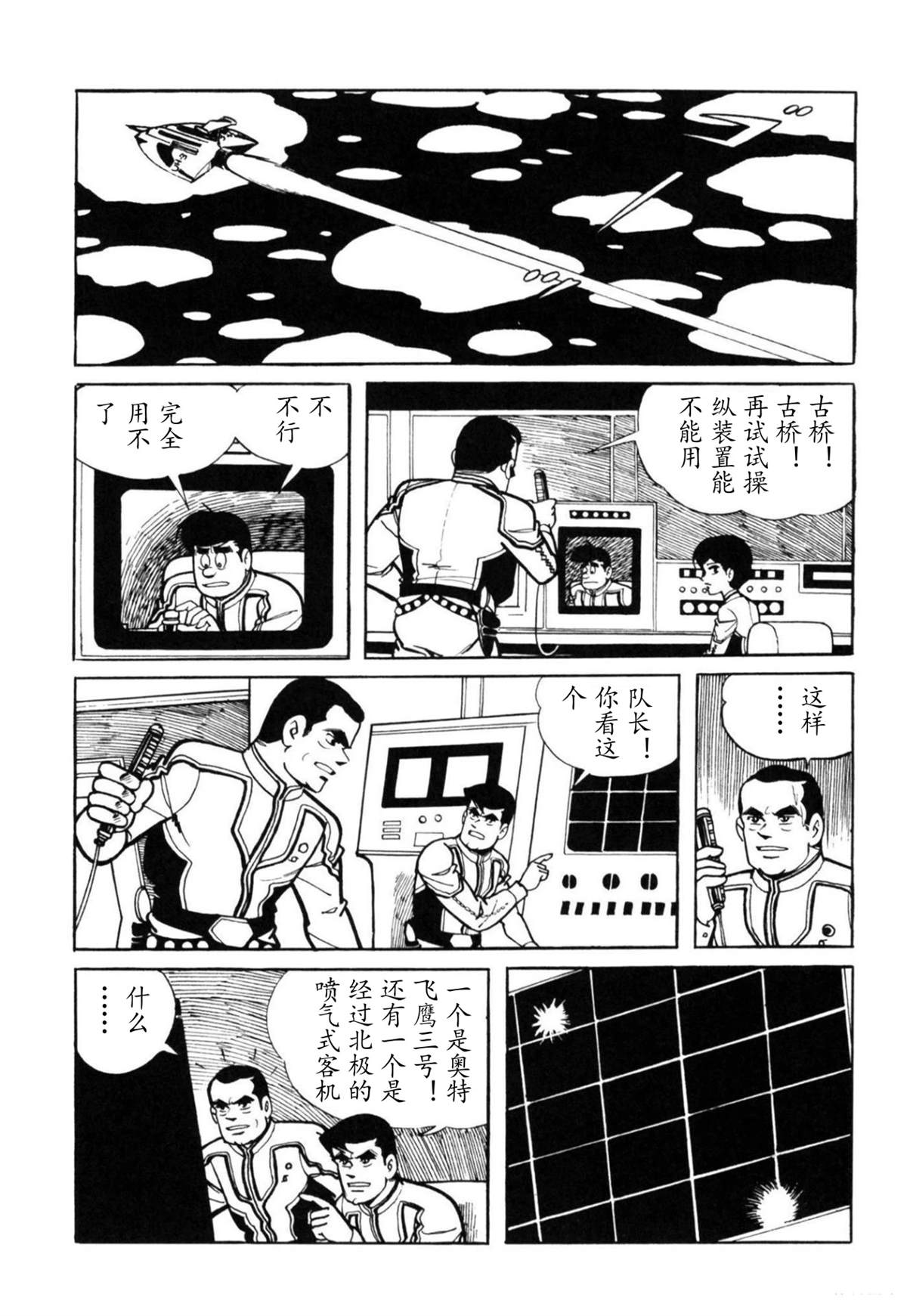 第5话29