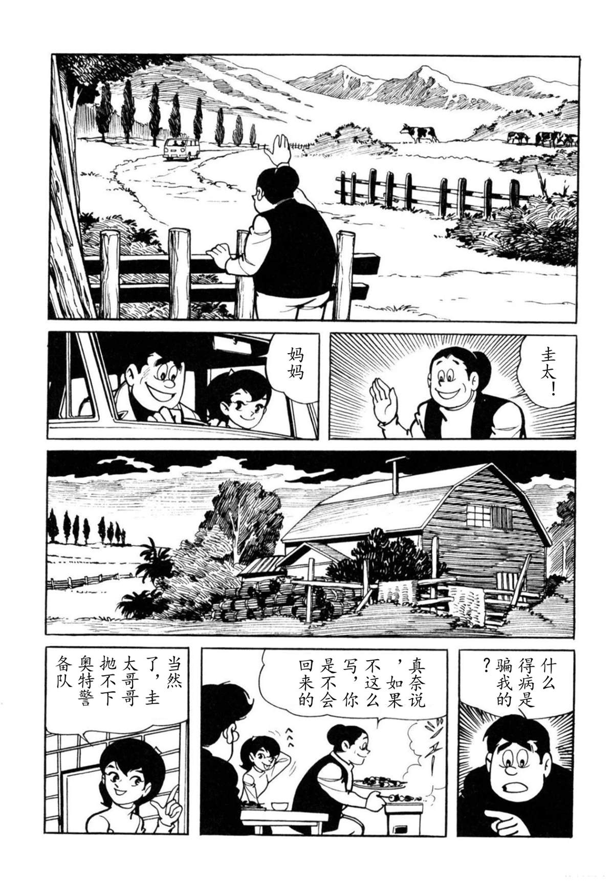 第5话3