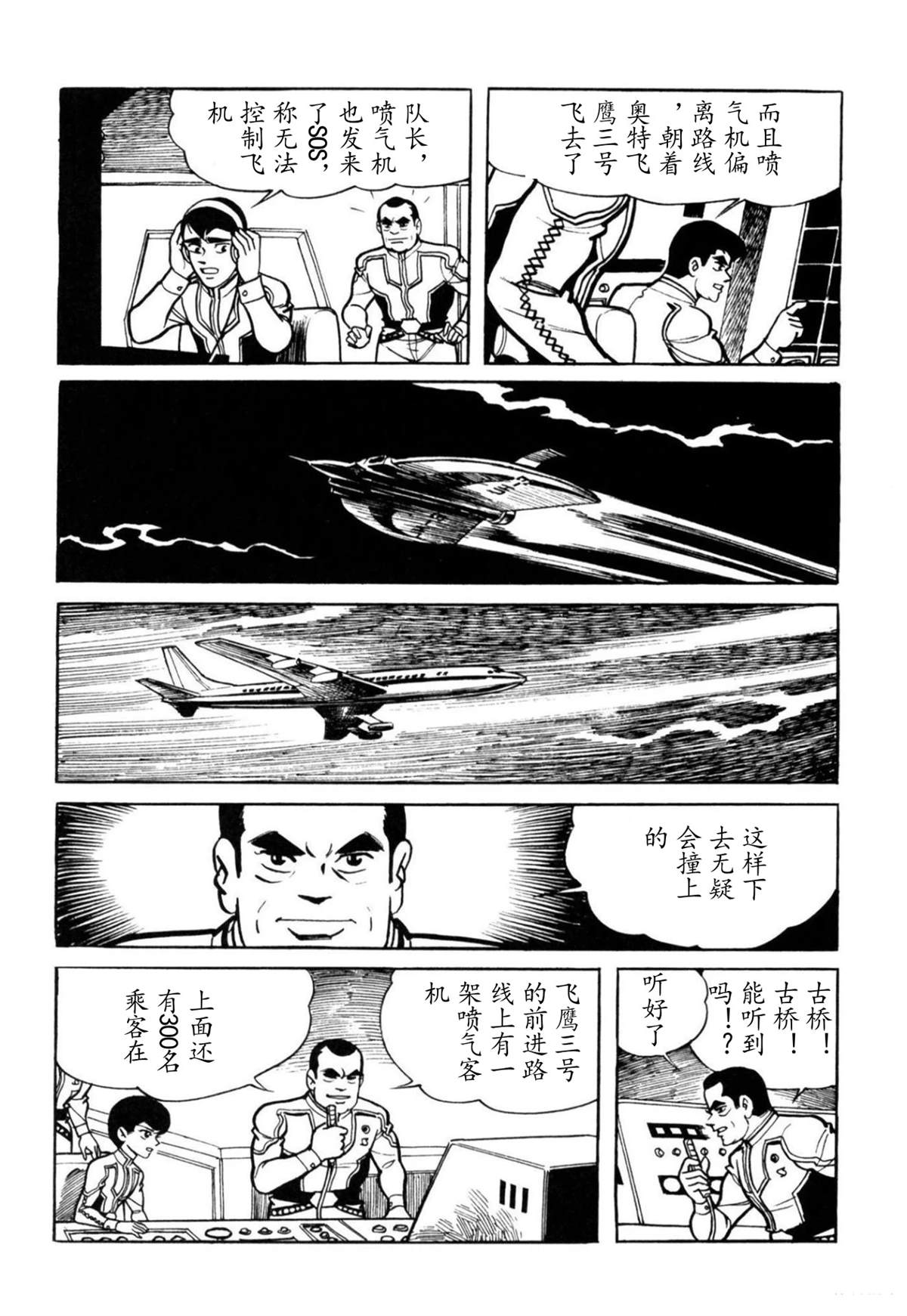 第5话30