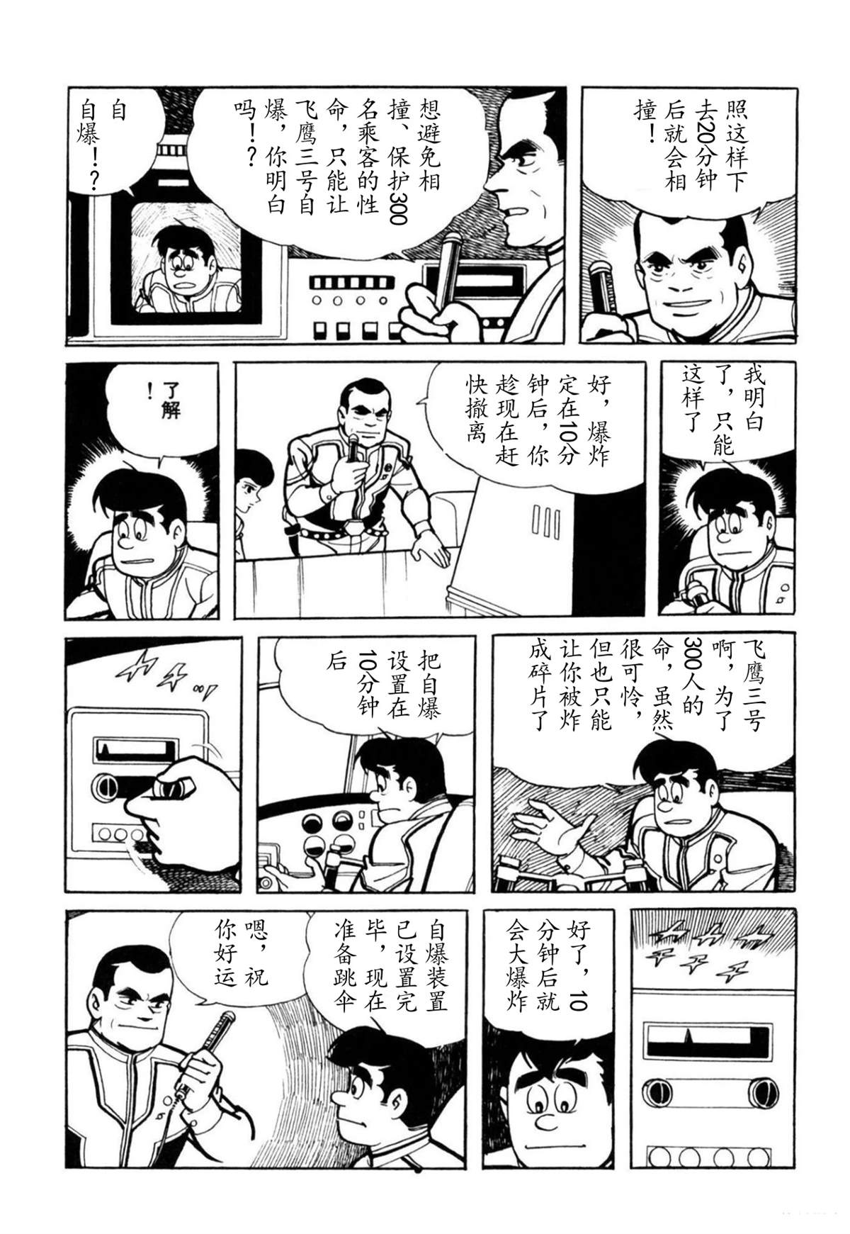 第5话31