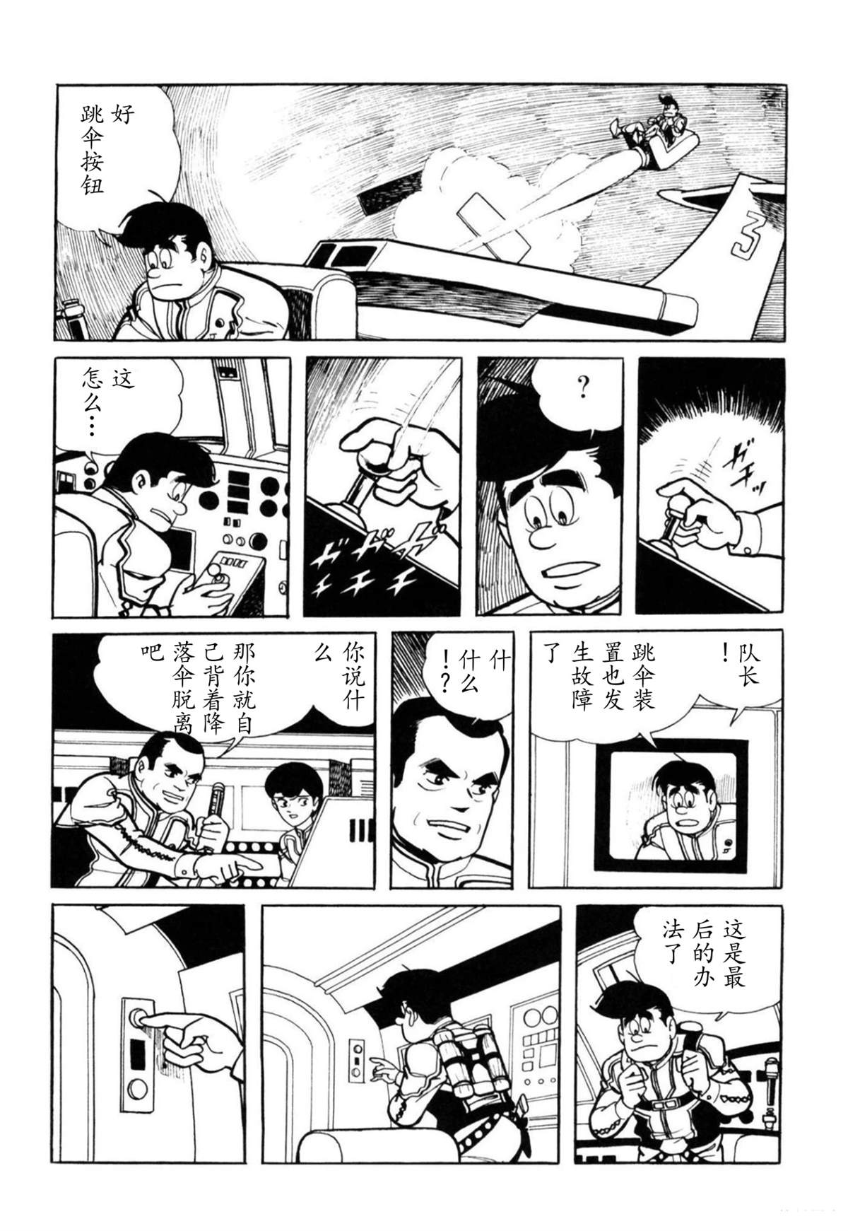 第5话32
