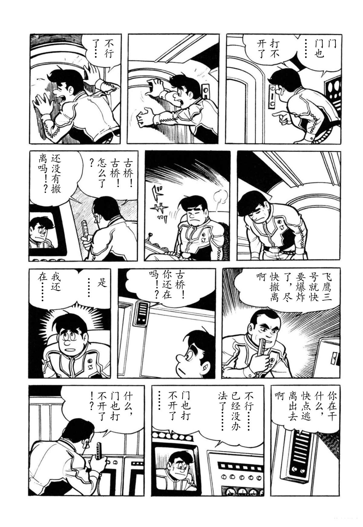 第5话33