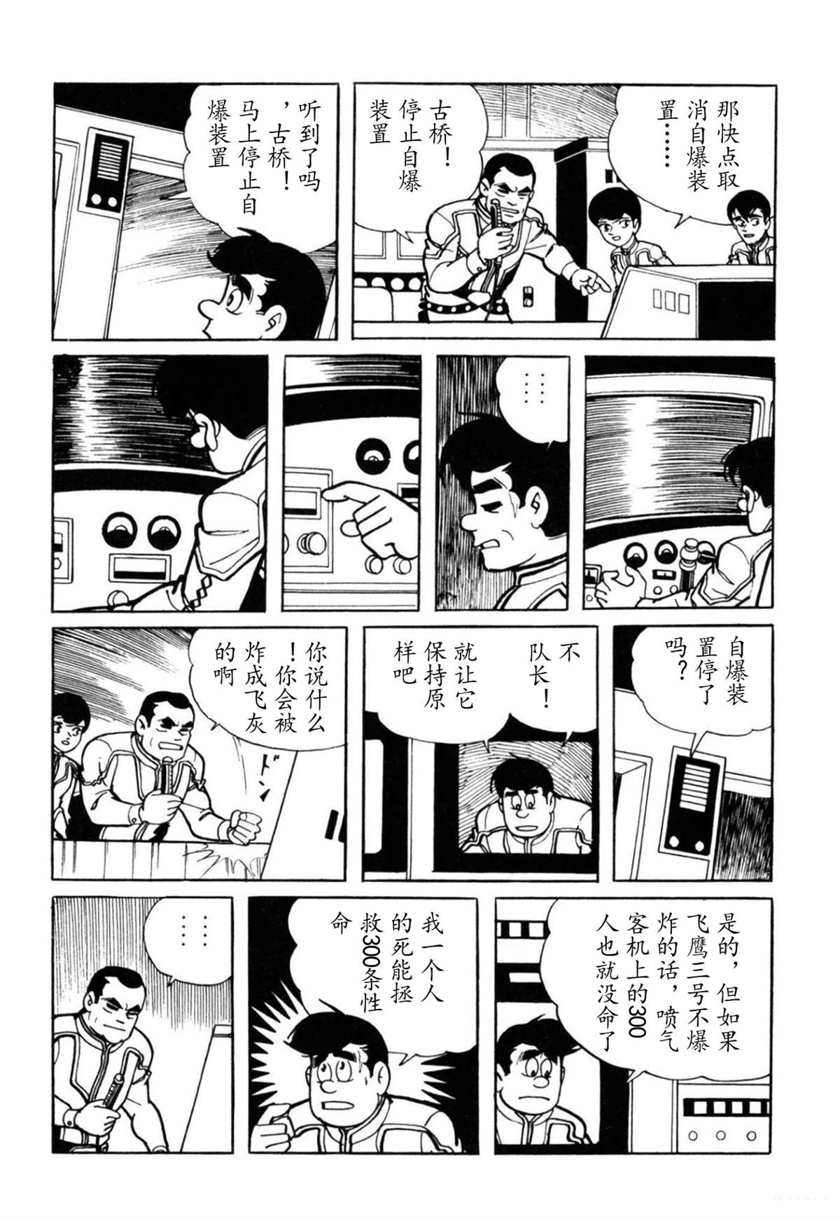 第5话34