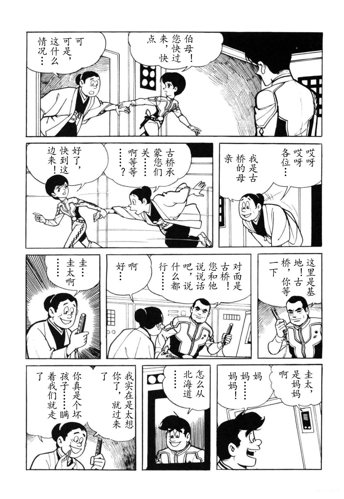 第5话37