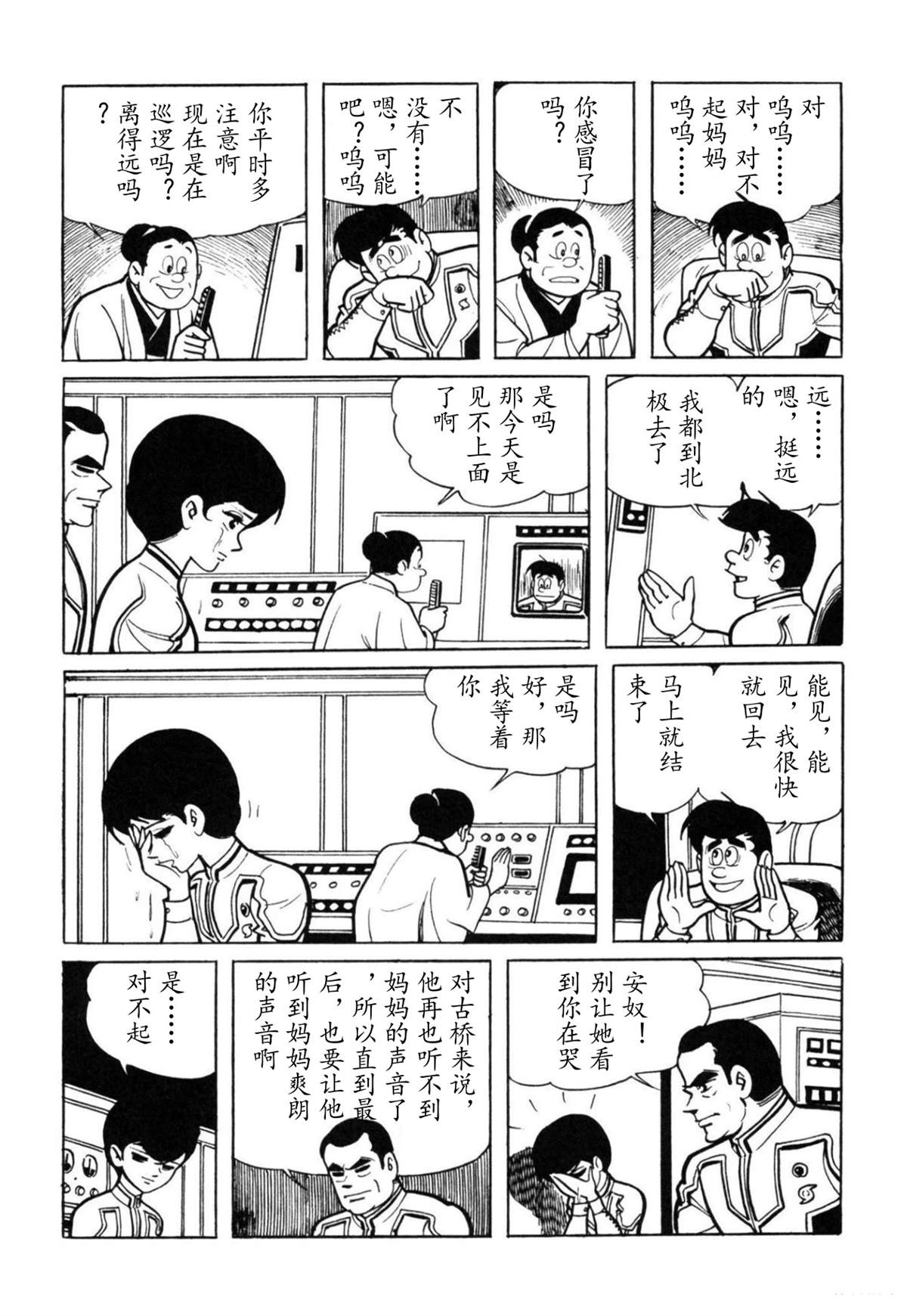 第5话38