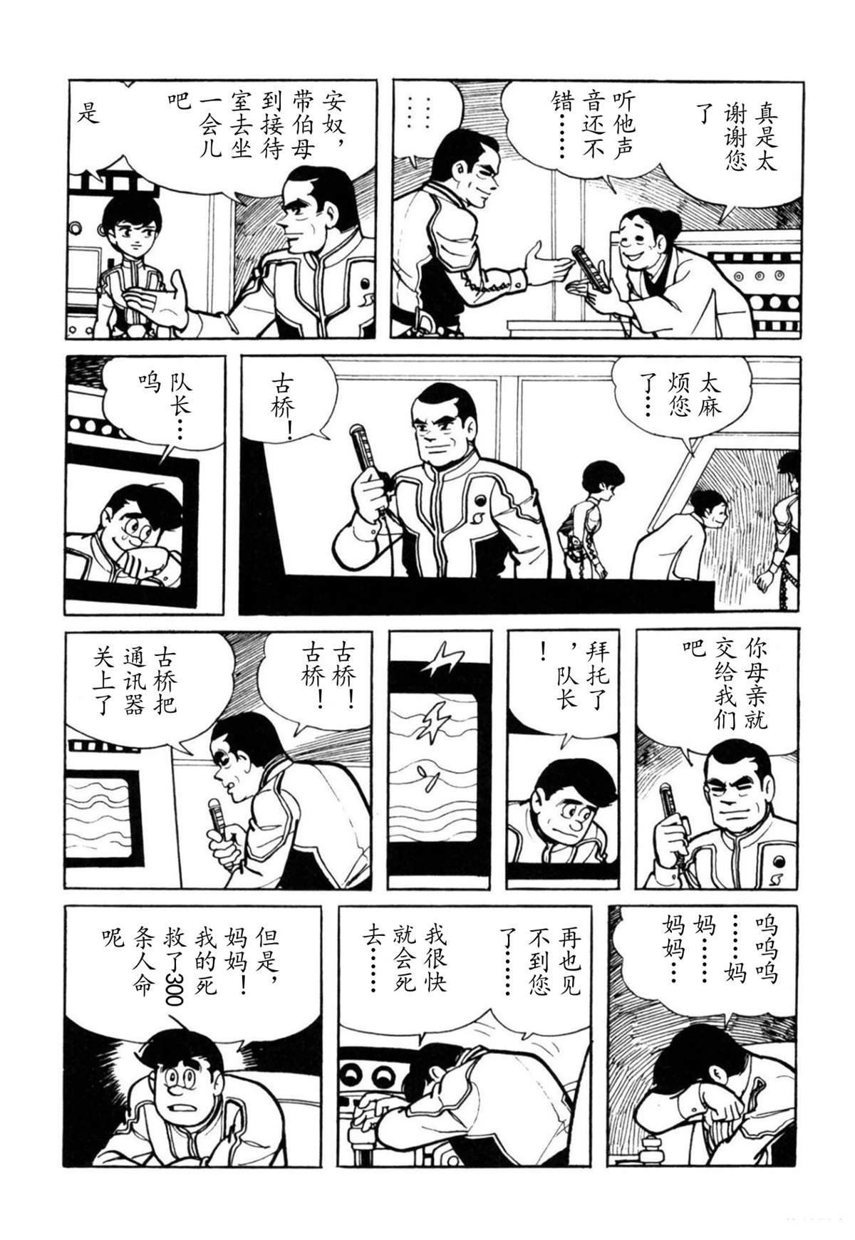 第5话39