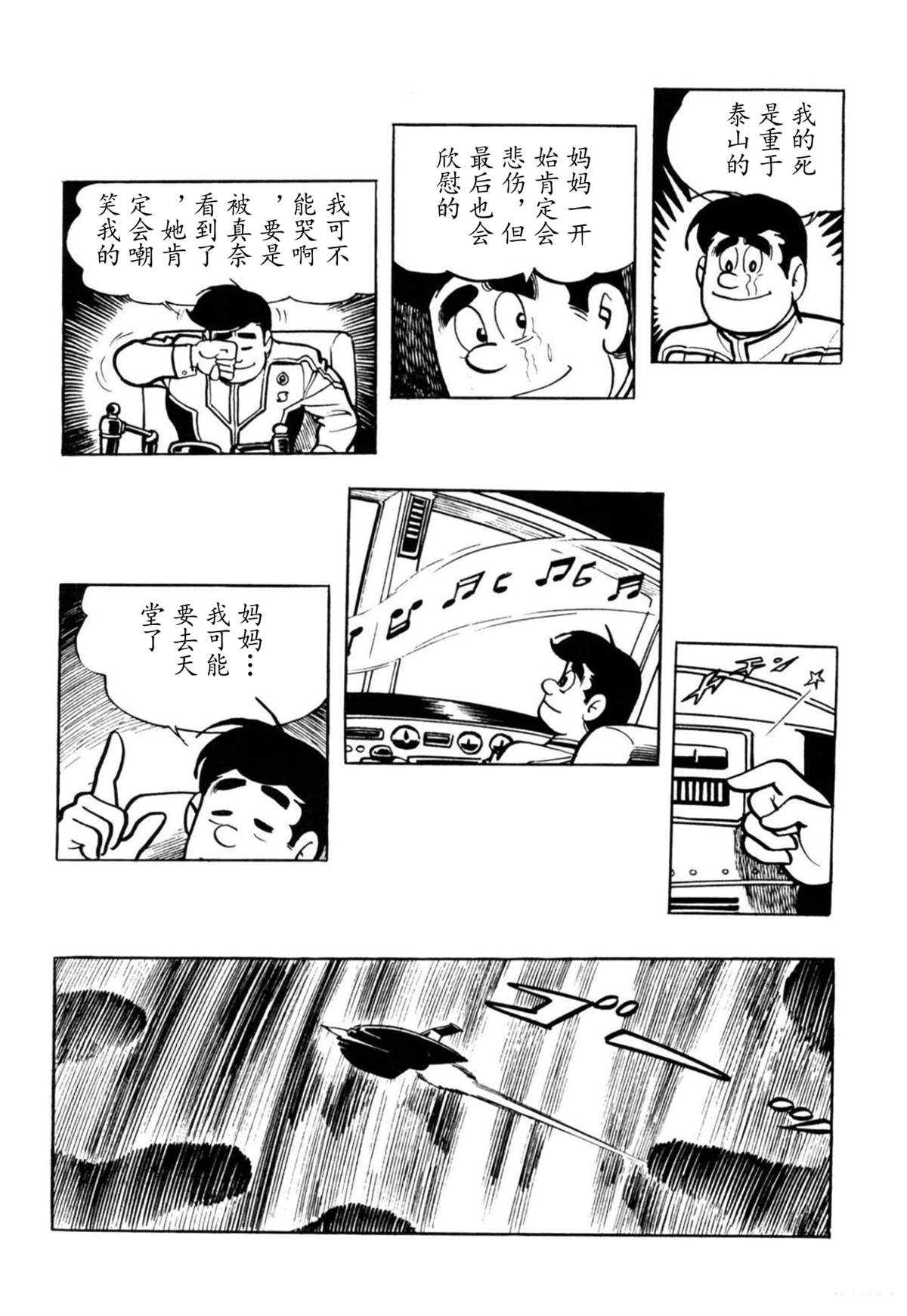 第5话40