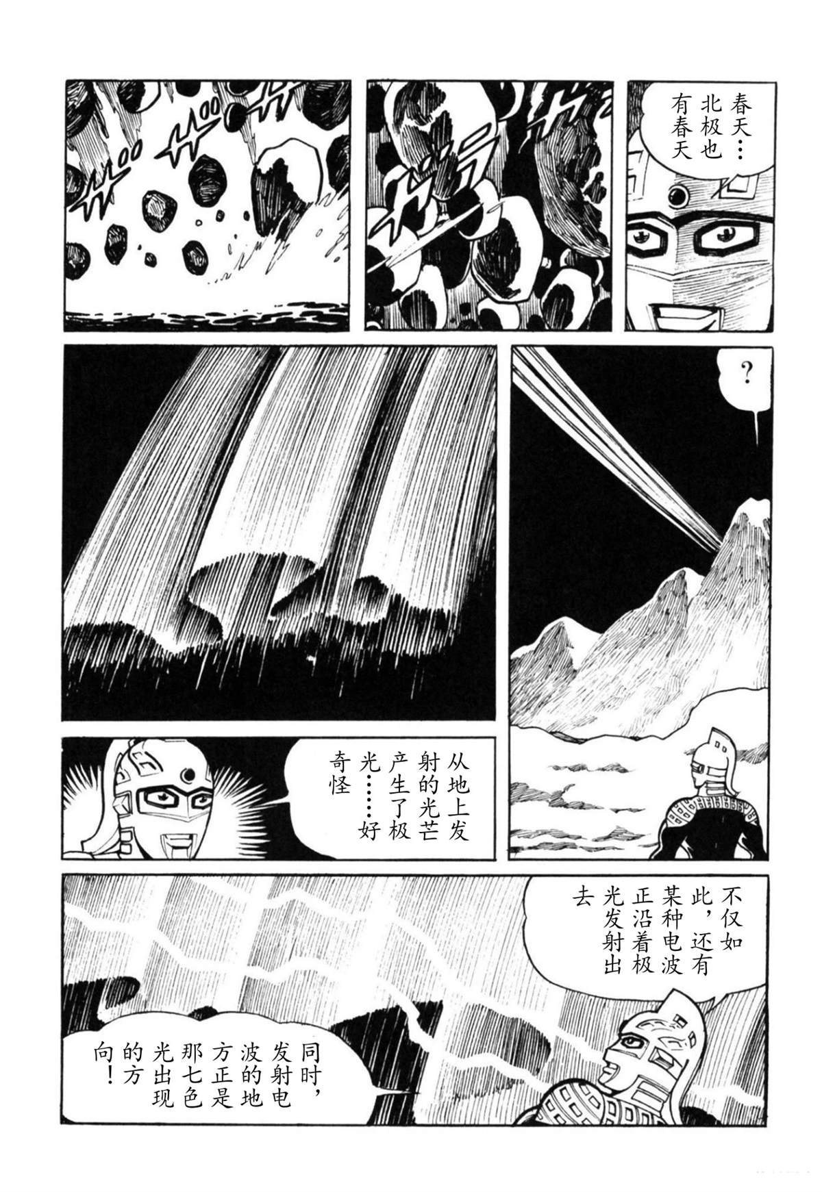 第5话45