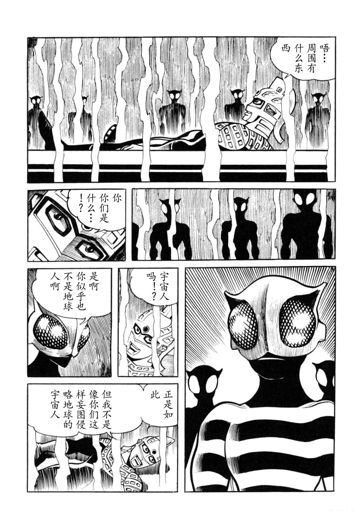 第5话49