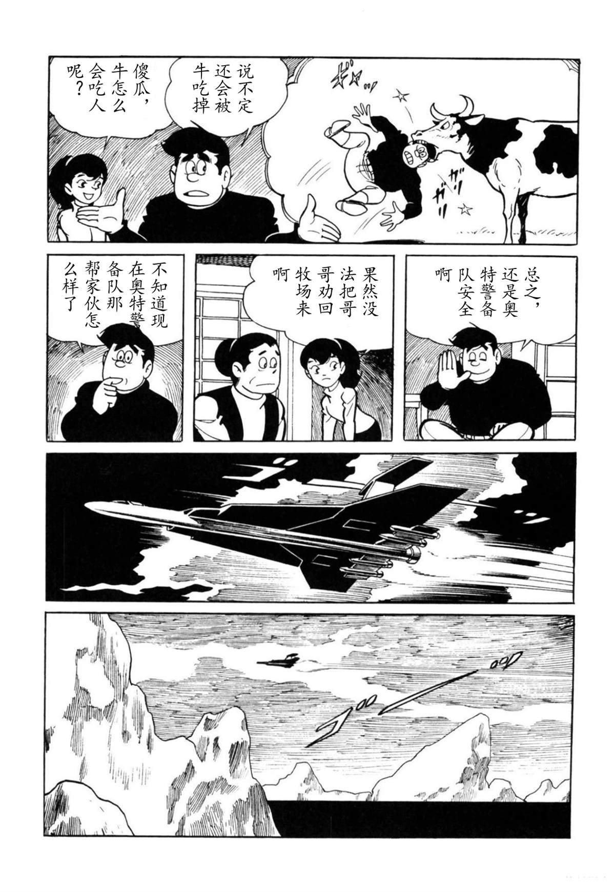 第5话5