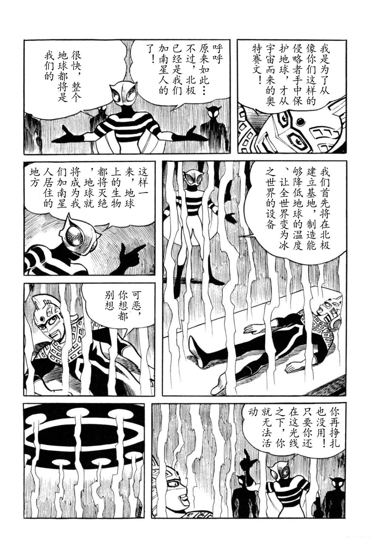 第5话50