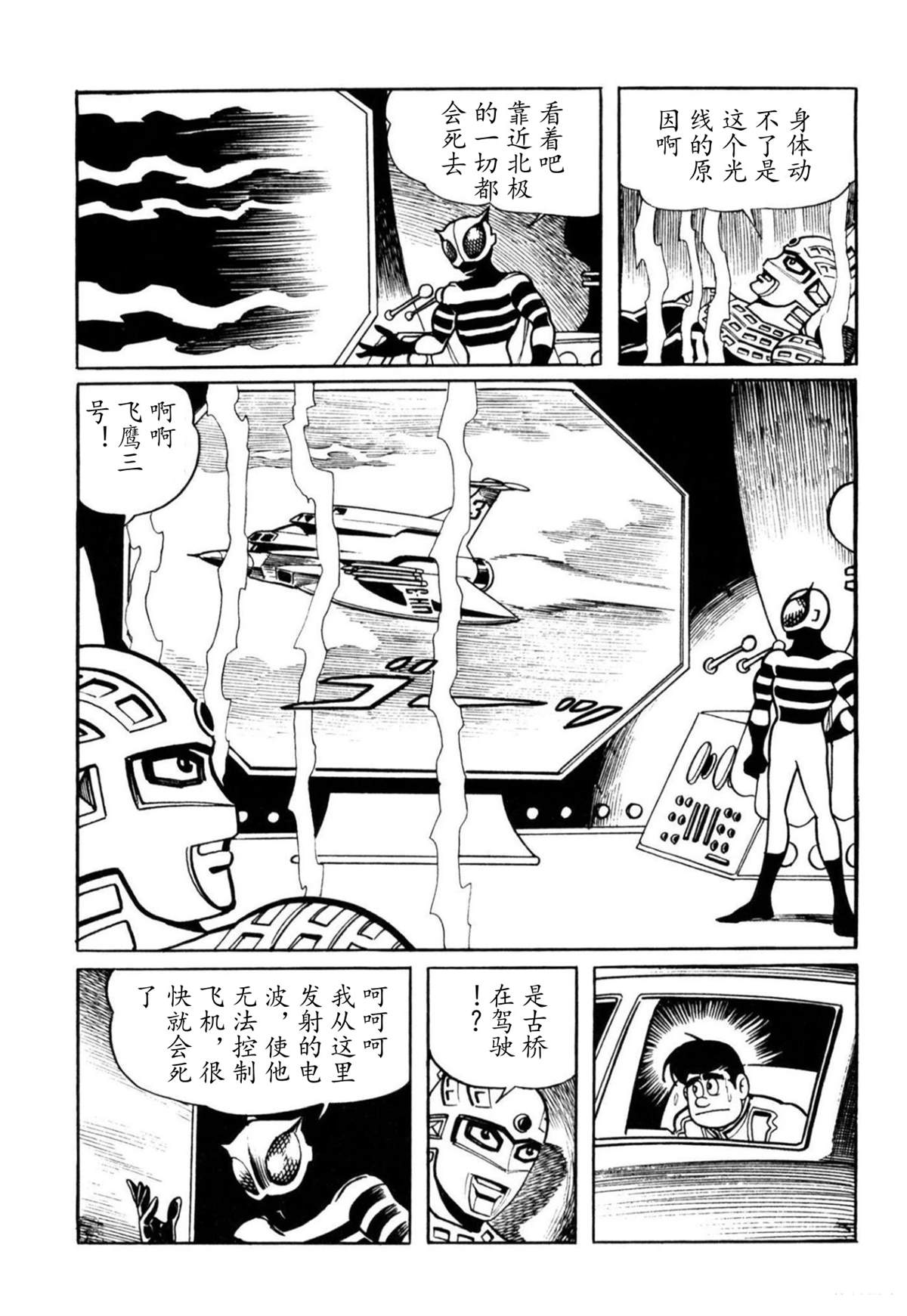 第5话51