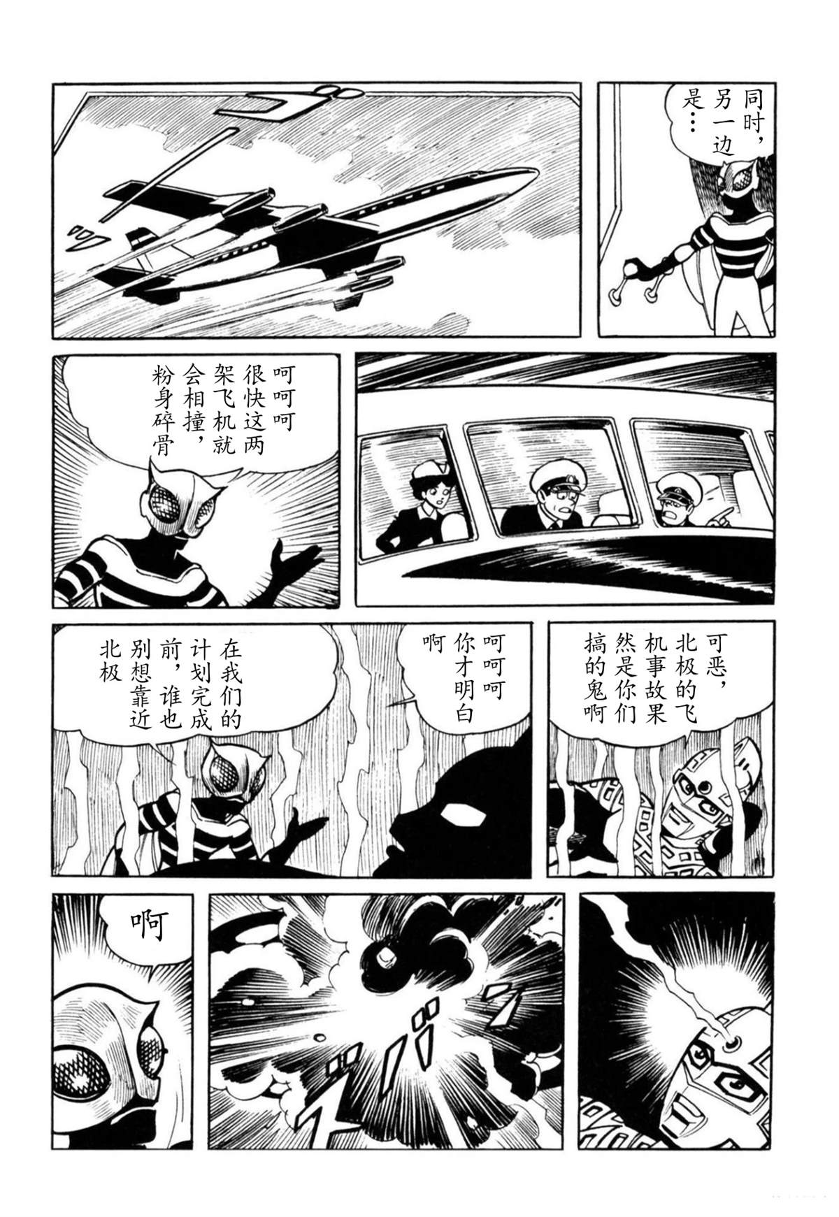 第5话52