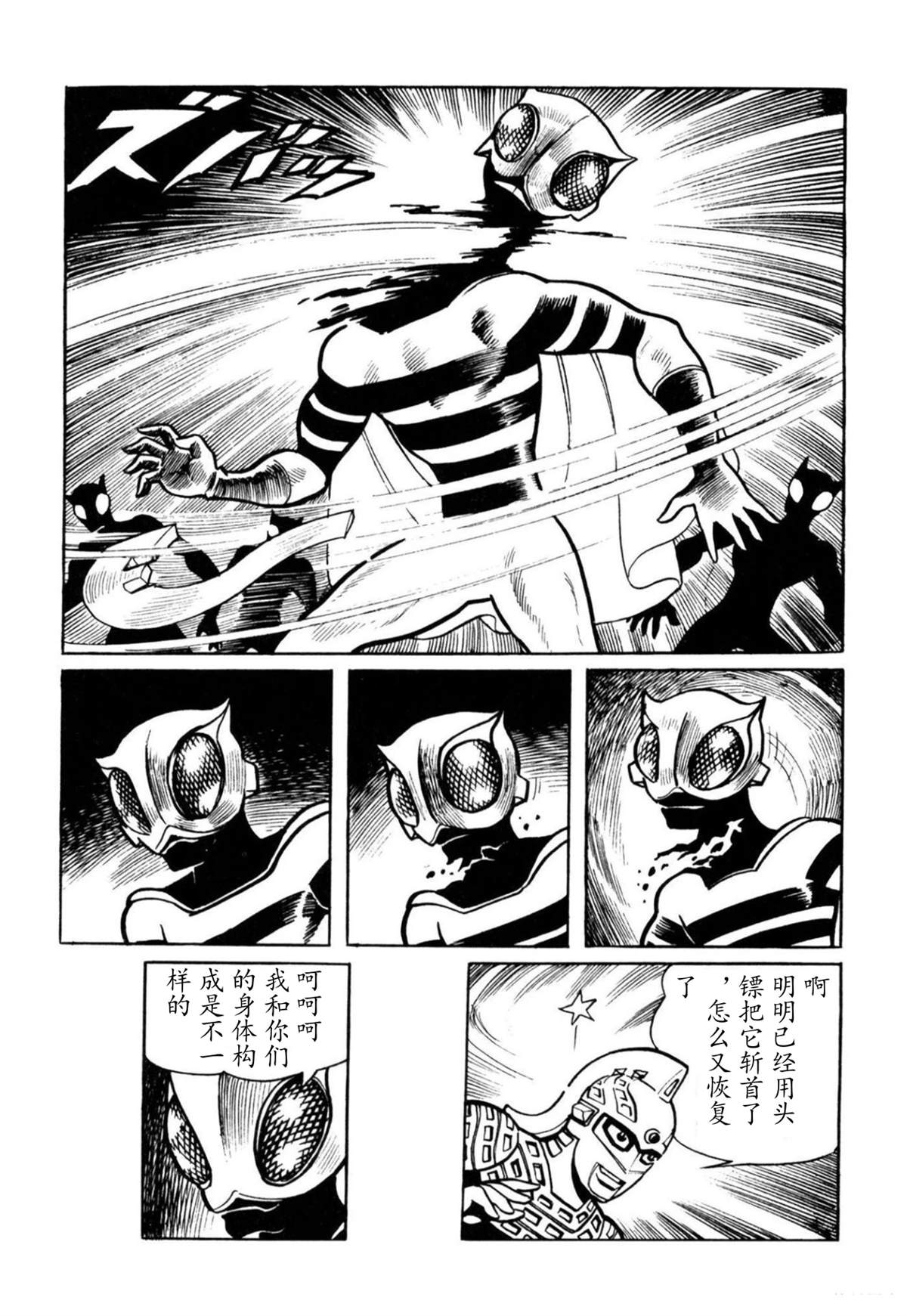 第5话54