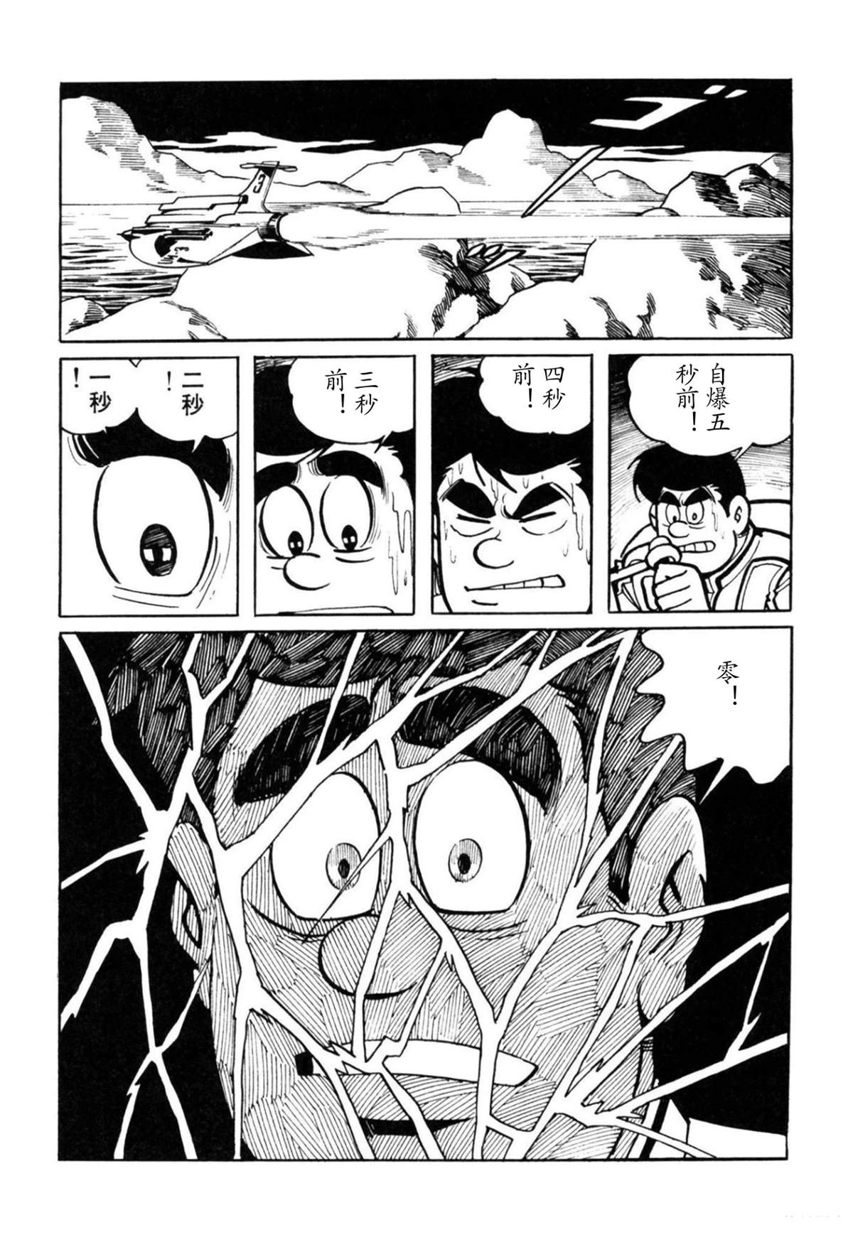 第5话56