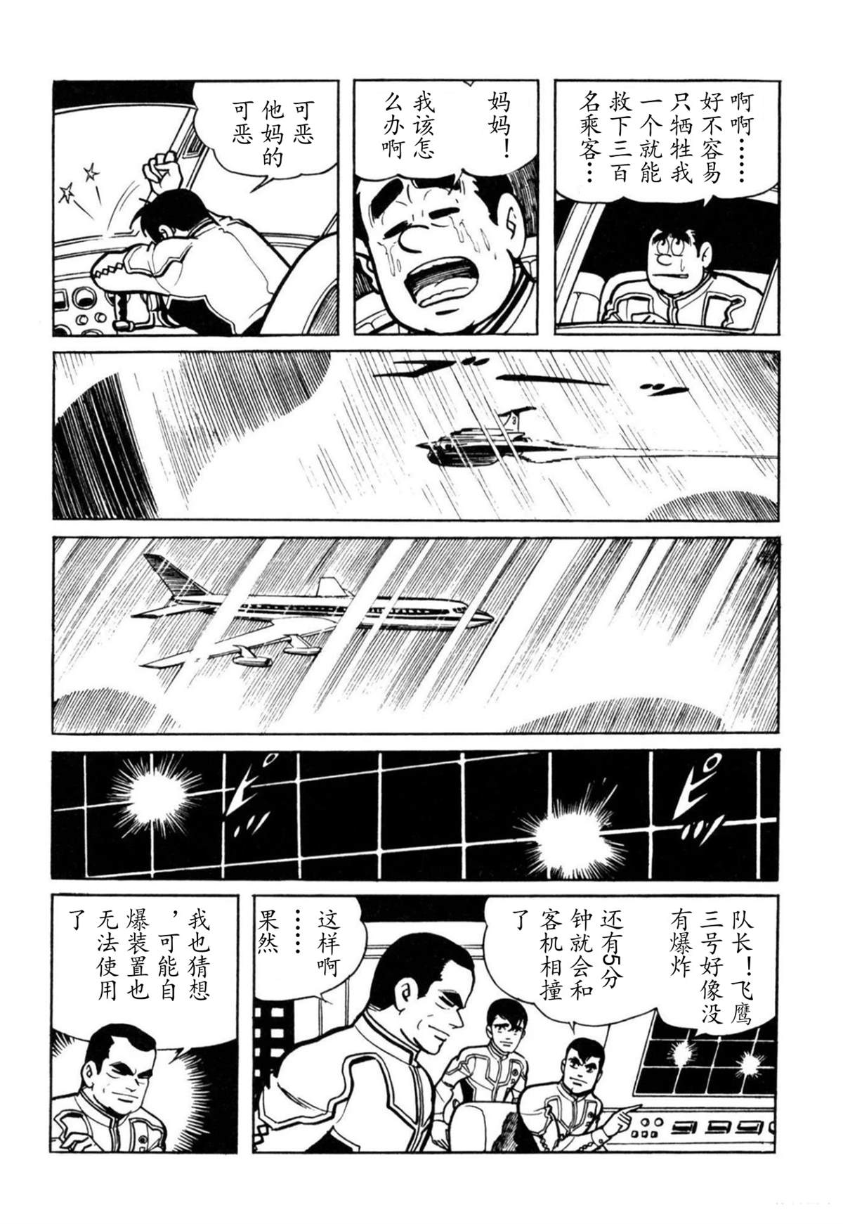 第5话58