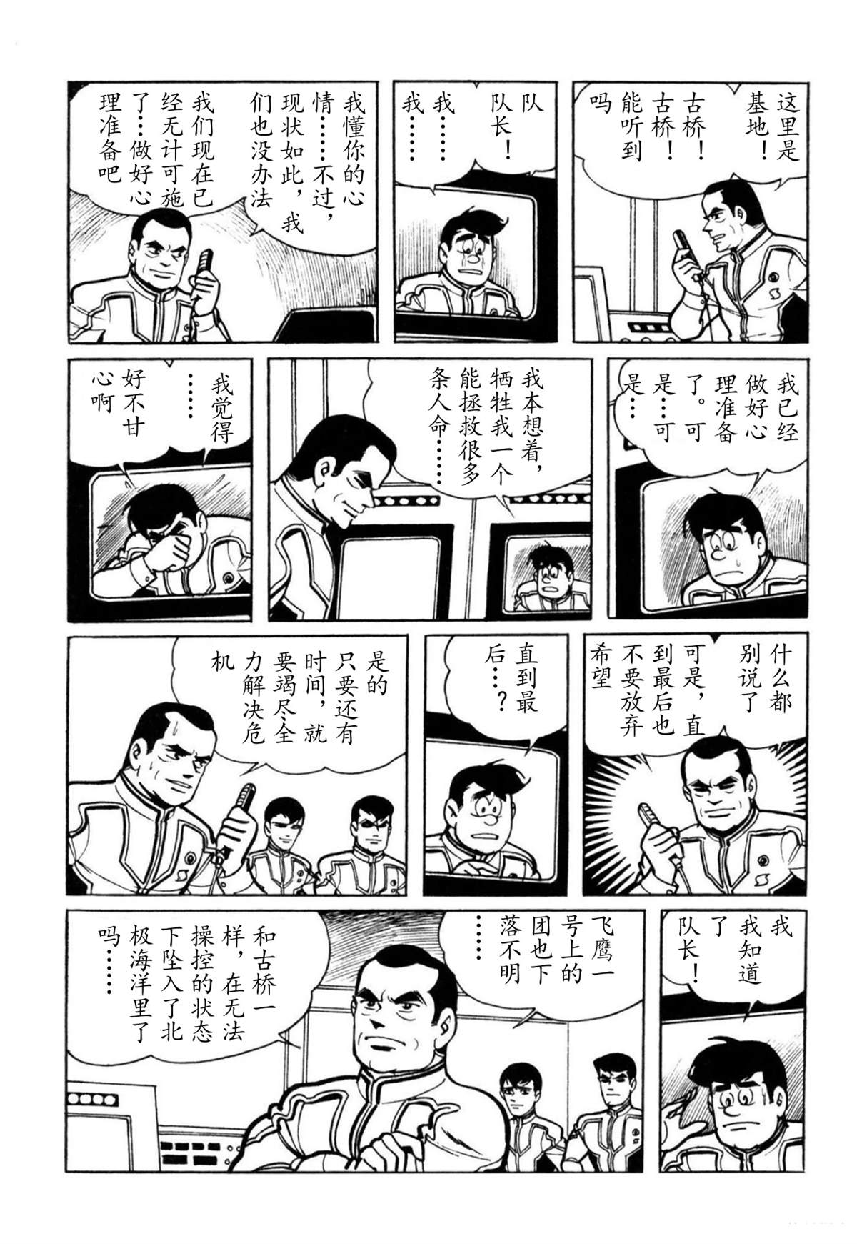 第5话59