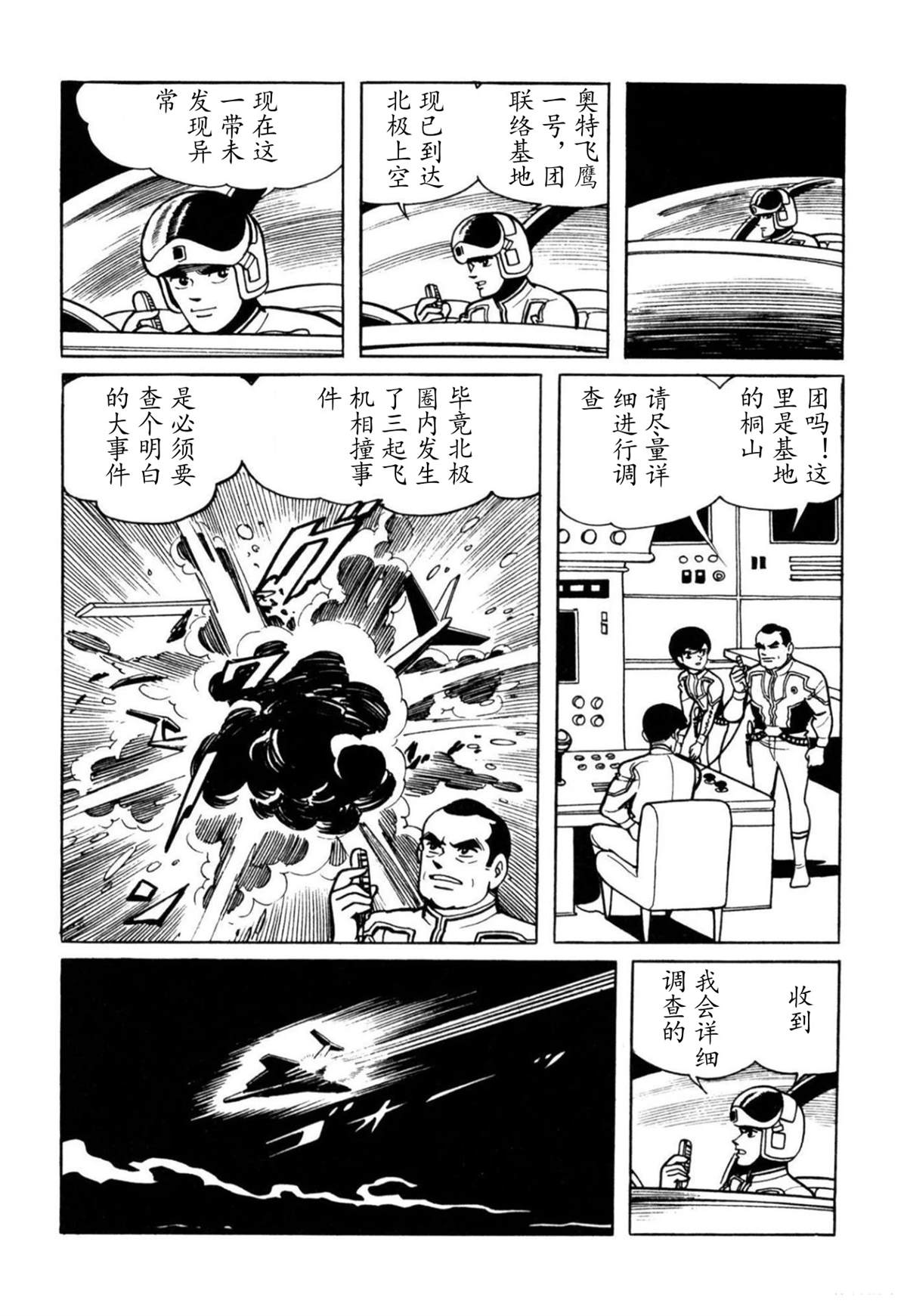 第5话6