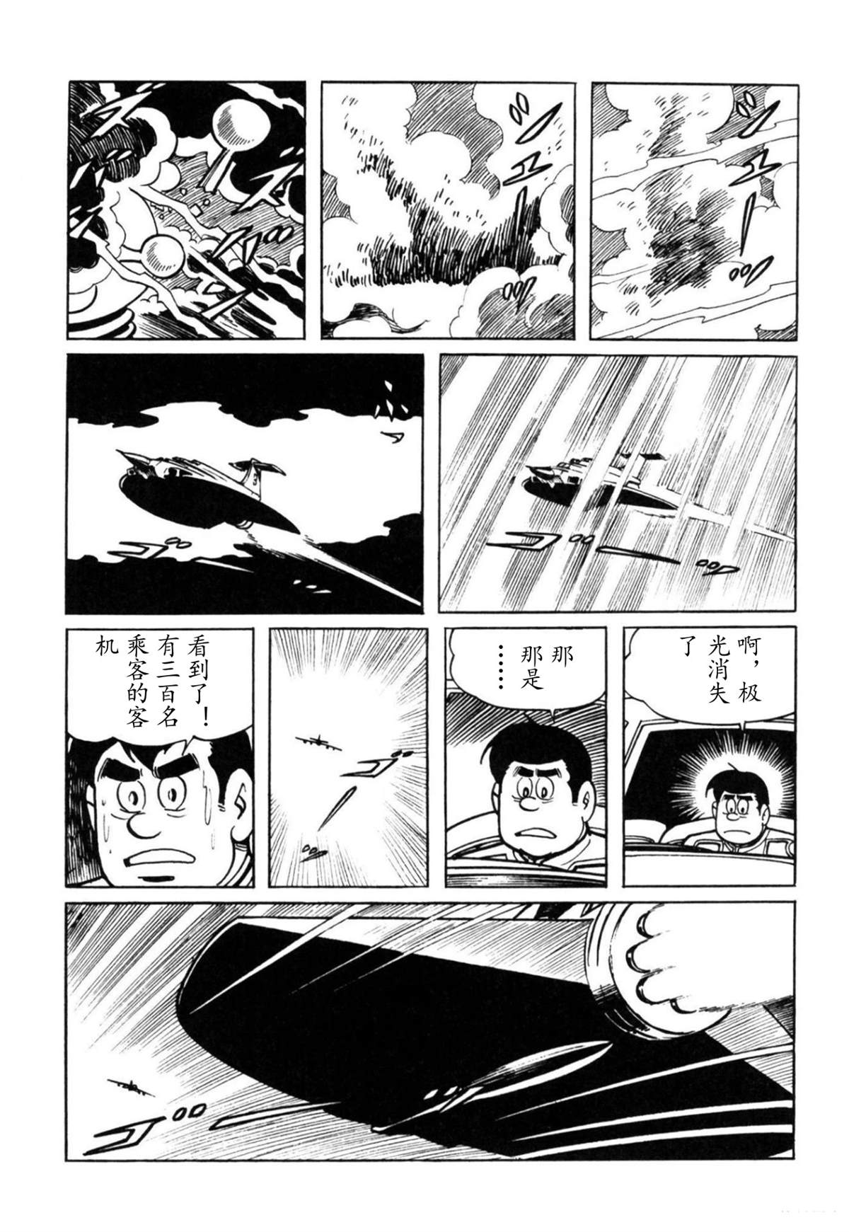 第5话65