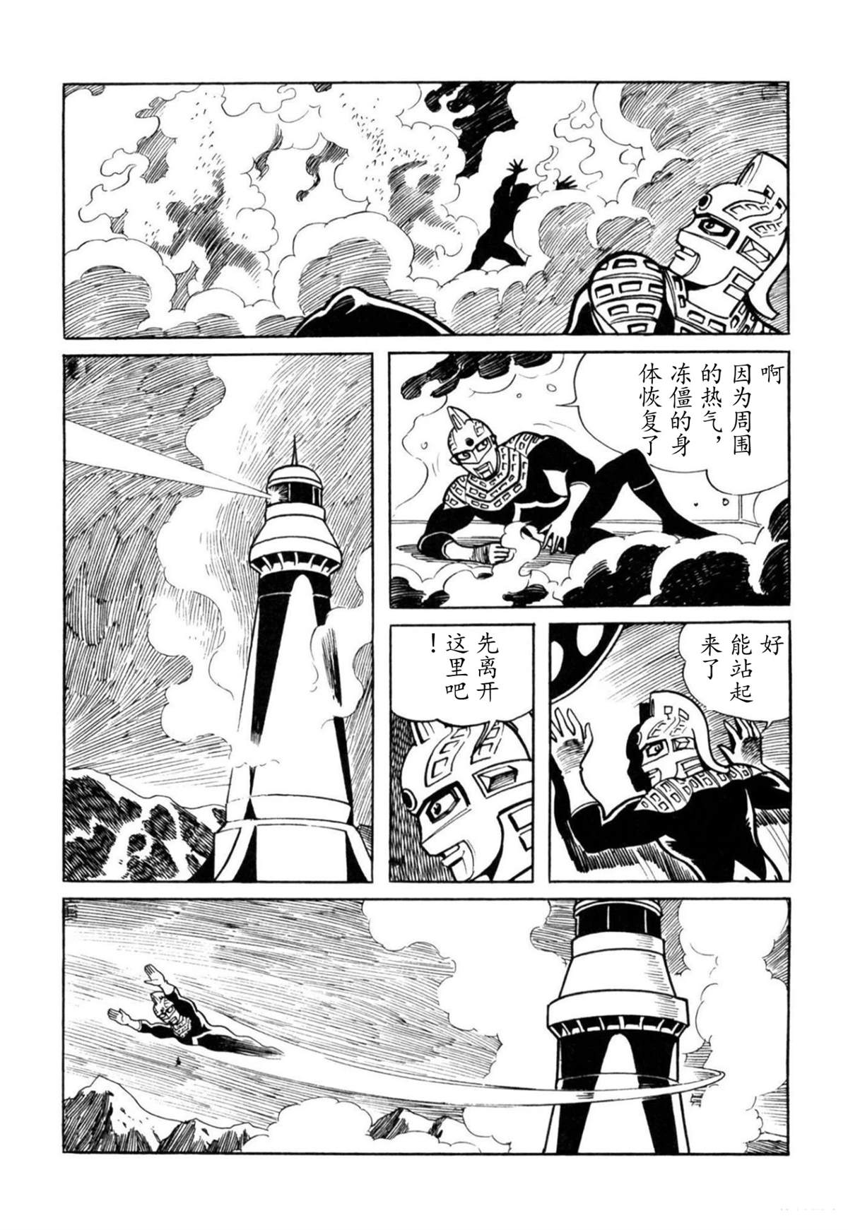 第5话66