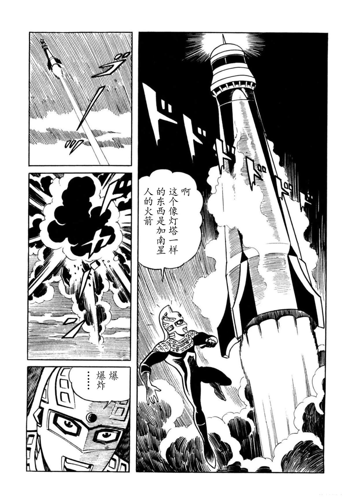 第5话67