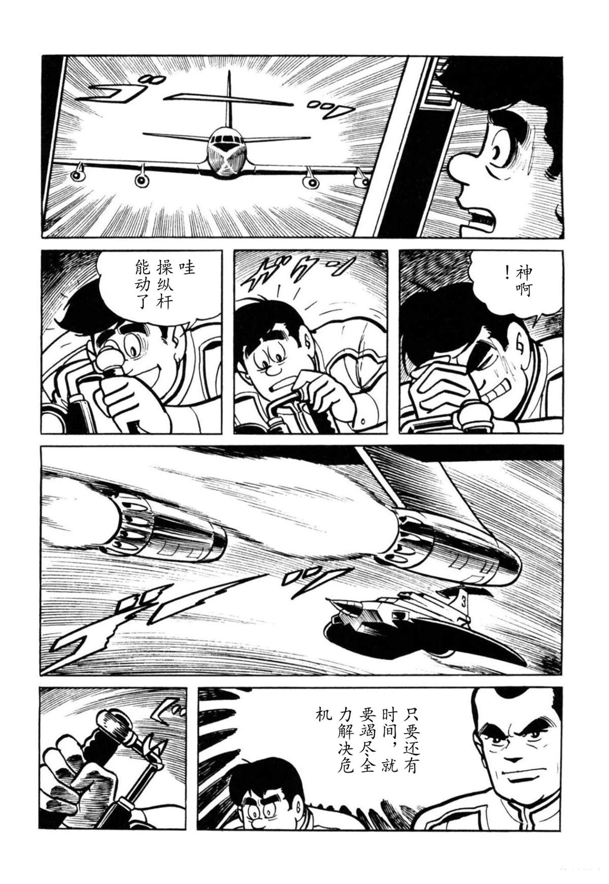 第5话68
