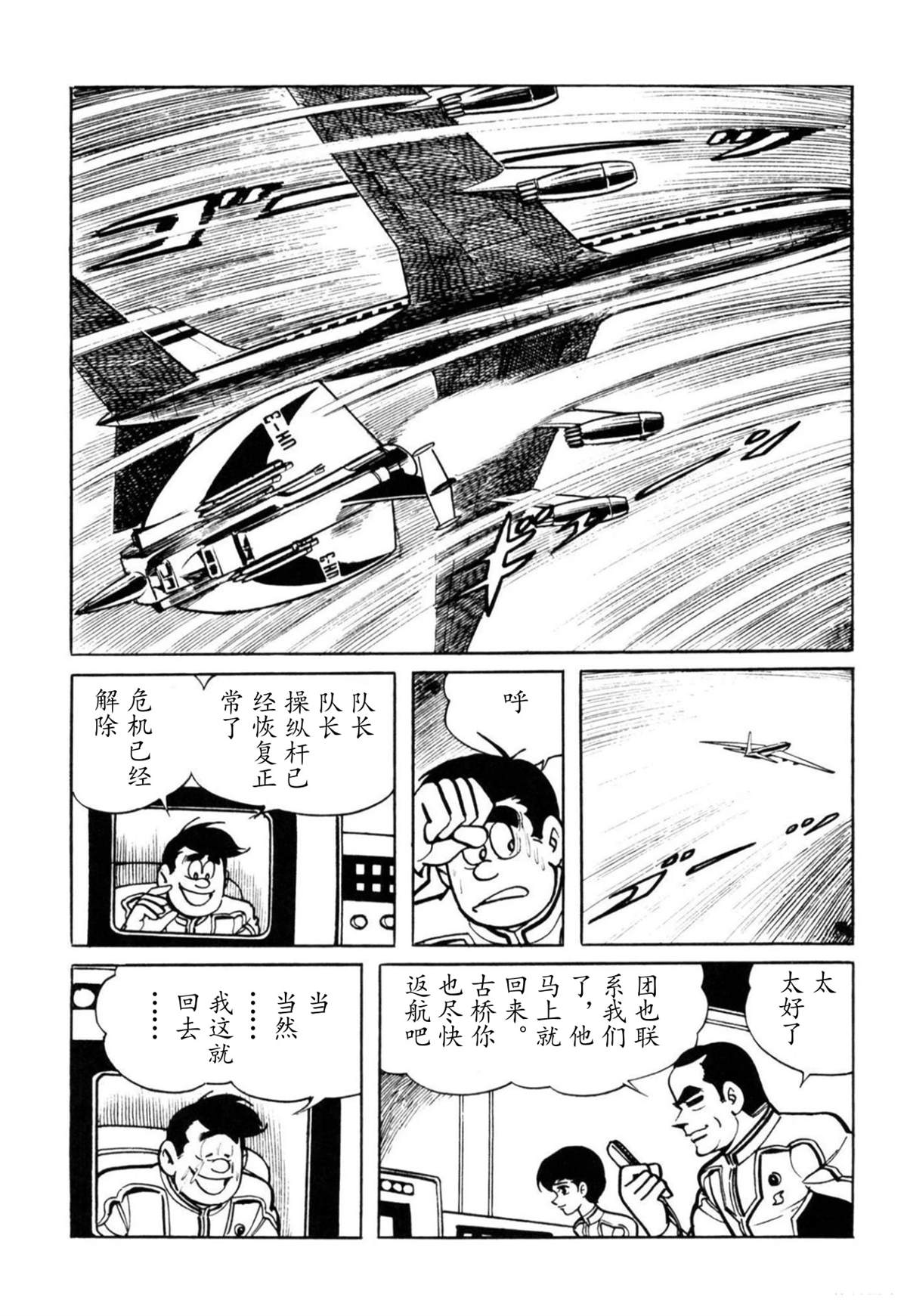 第5话69