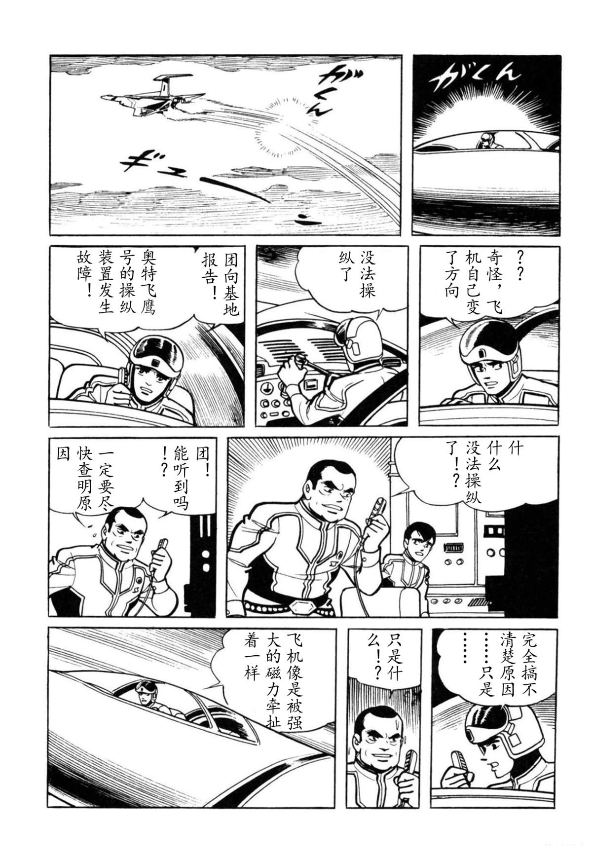 第5话7