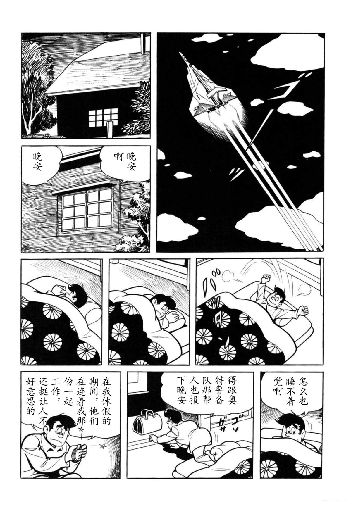 第5话8