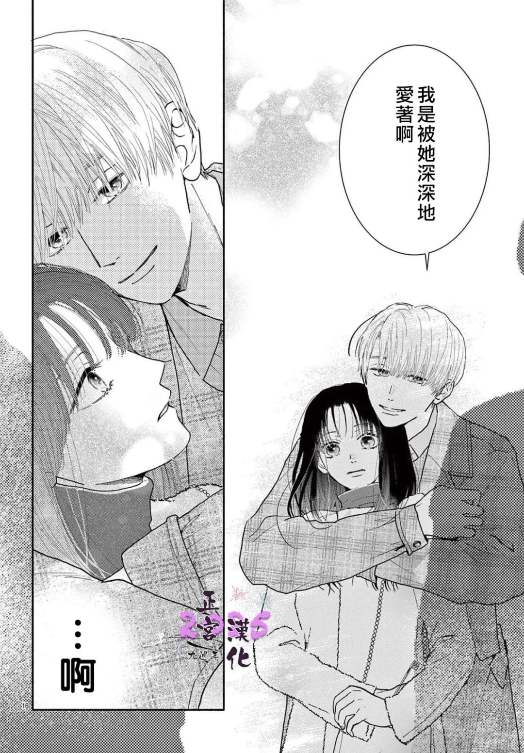 短篇15