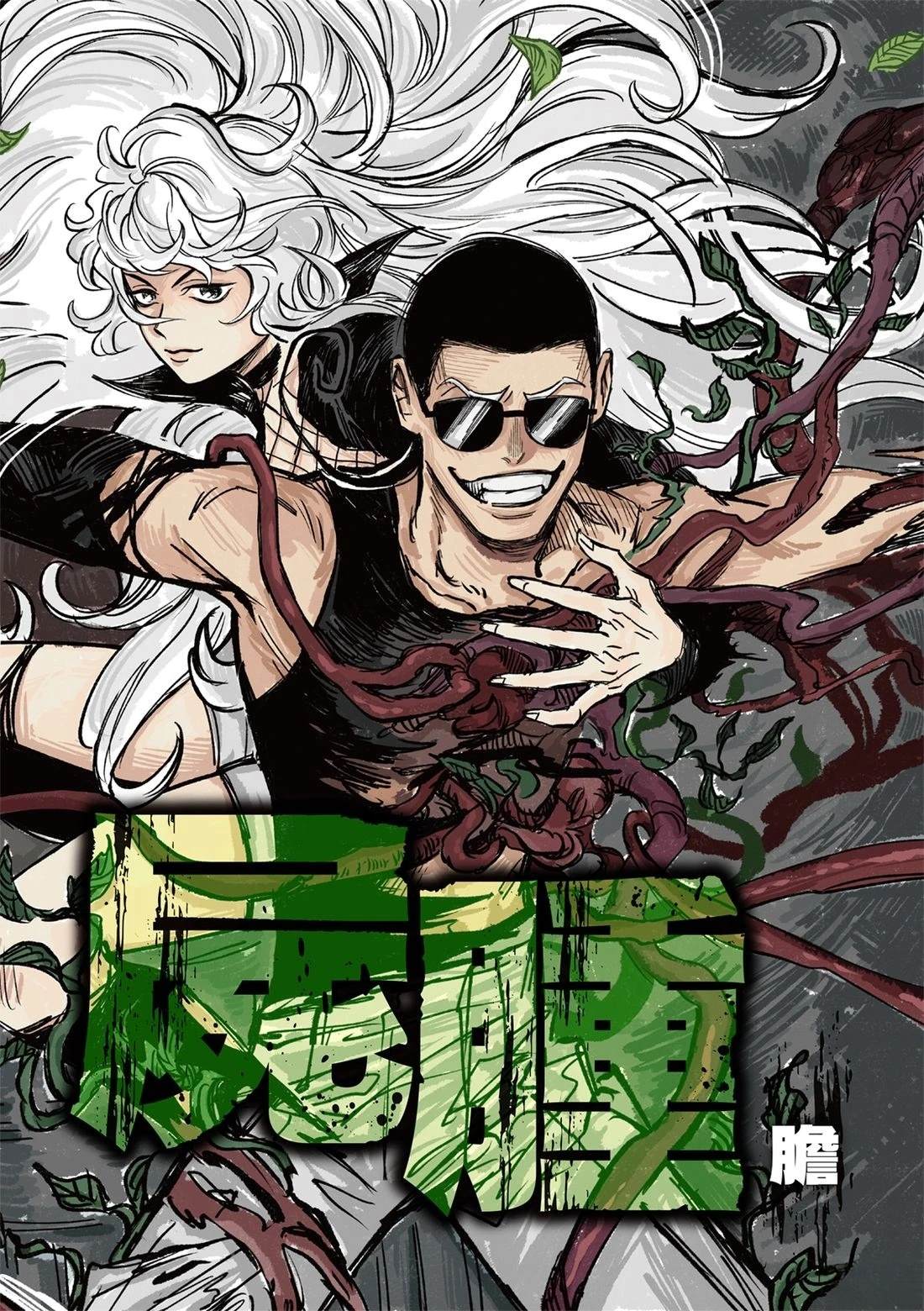 第3话0