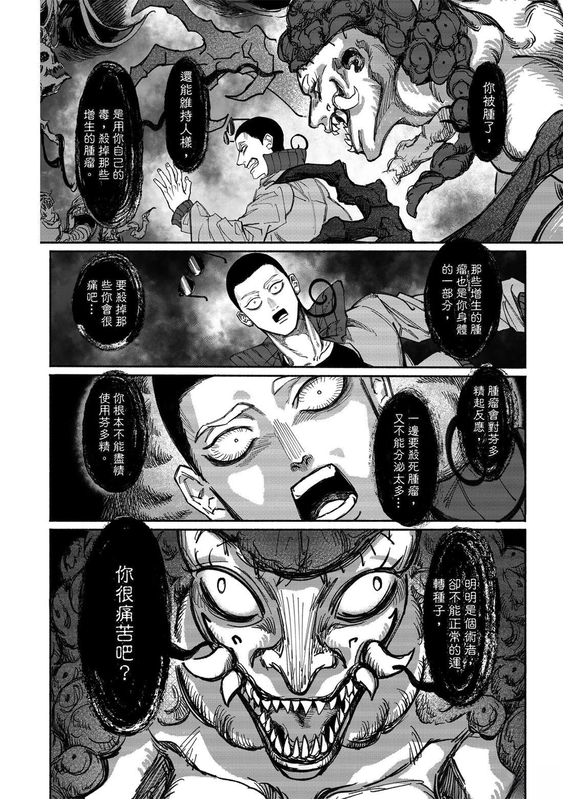 第3话10