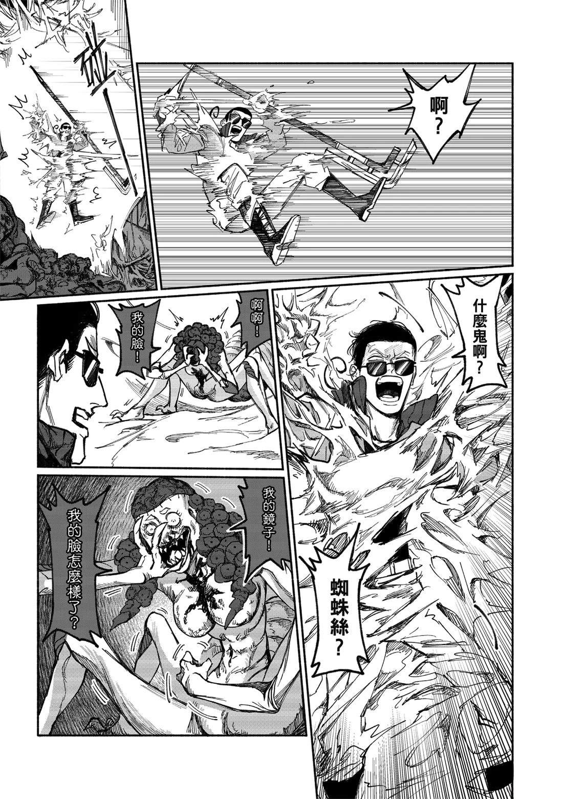 第3话13