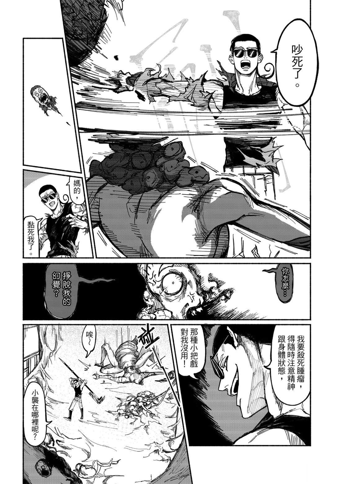 第3话15